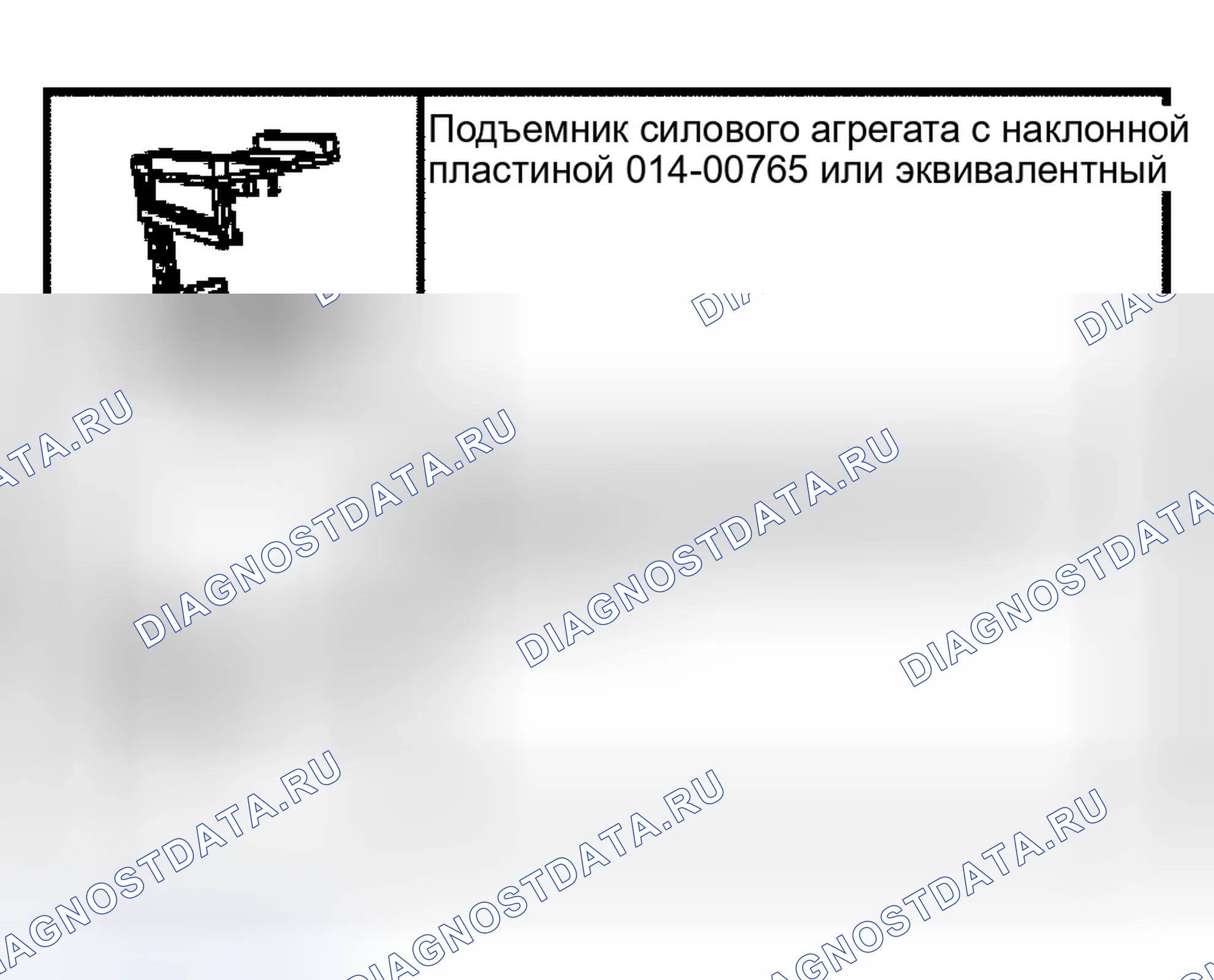 Рис. 207: Топливный бак - задняя стойка в сборе. Ford Crown Victoria II