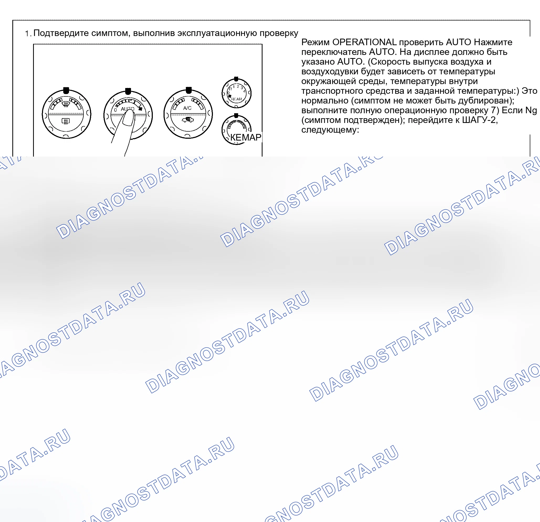 Рис. 115: ПОТОК КОНТРОЛЯ. Infiniti QX56 I