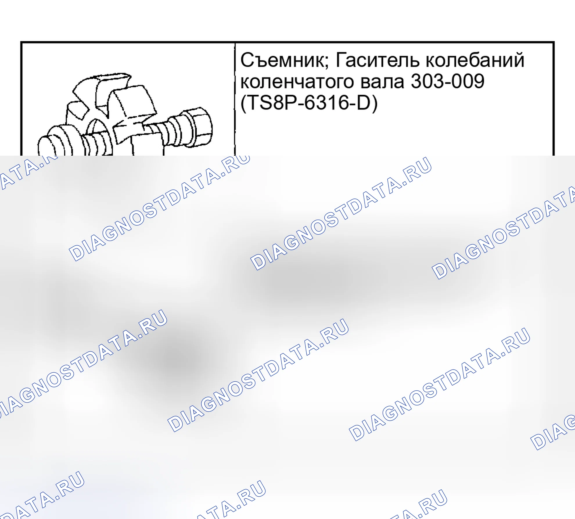 Рис. 196: Специальный инструмент (ы). Mazda Flair II