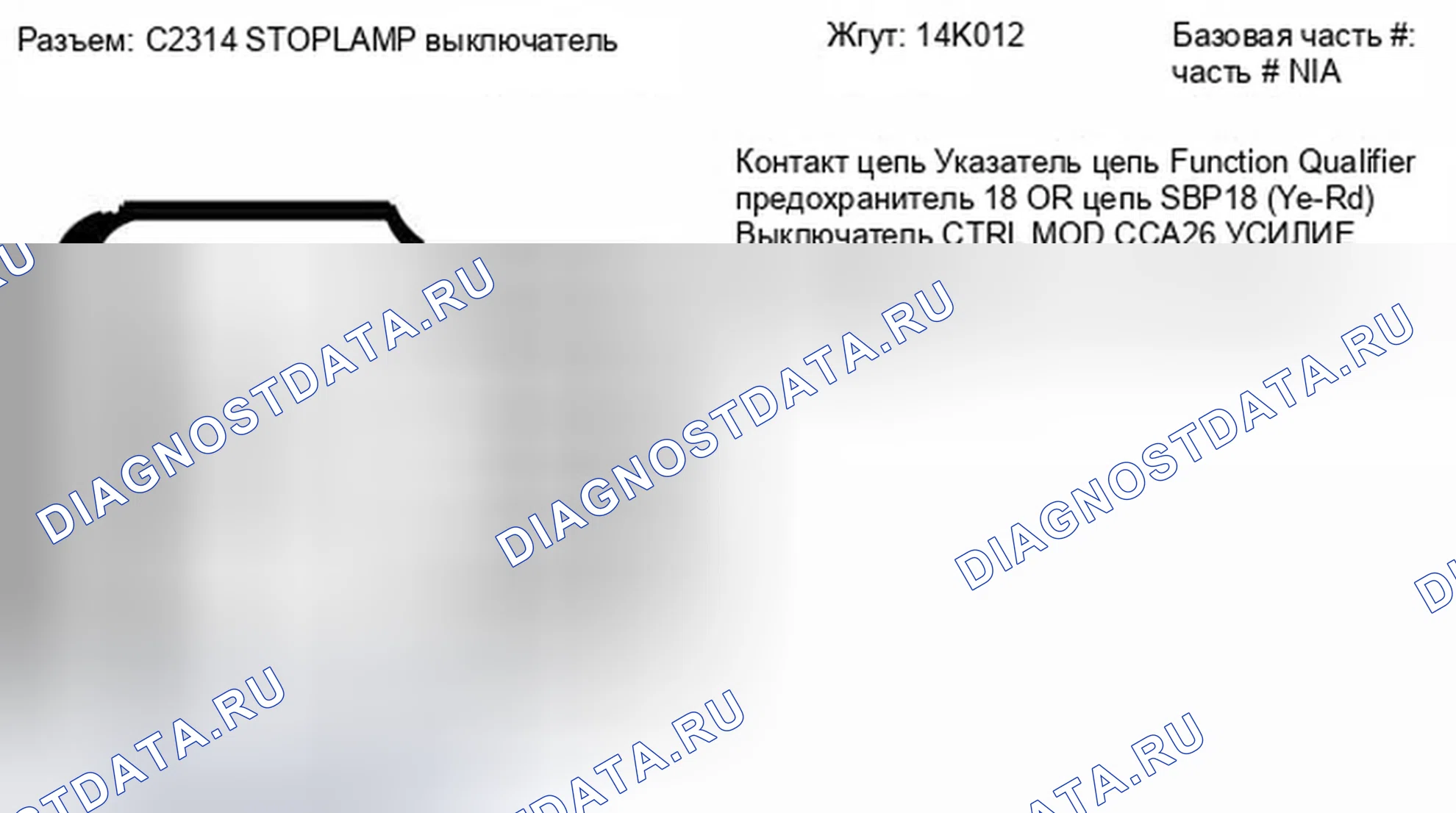 Рис. 223. Ford Fiesta Mk6