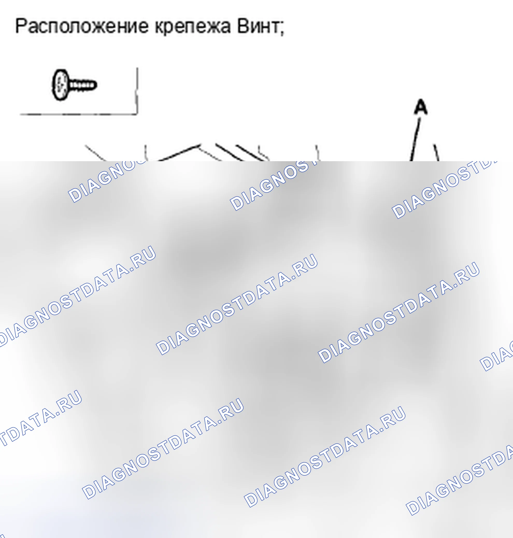 Рис. 109: Снятие / установка облицовки разъема питания аксессуара. Honda Accord VIII