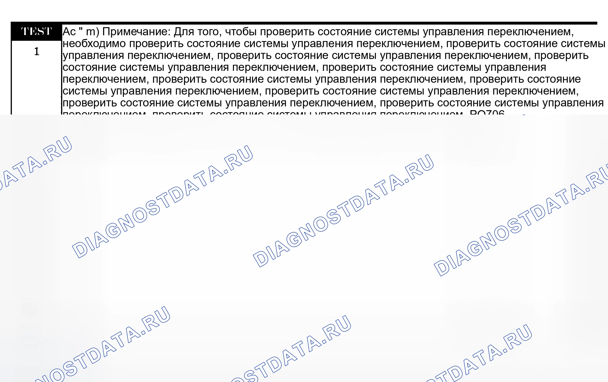 Рис. 1171: Диагностическая процедура. Dodge Pickup R1500 