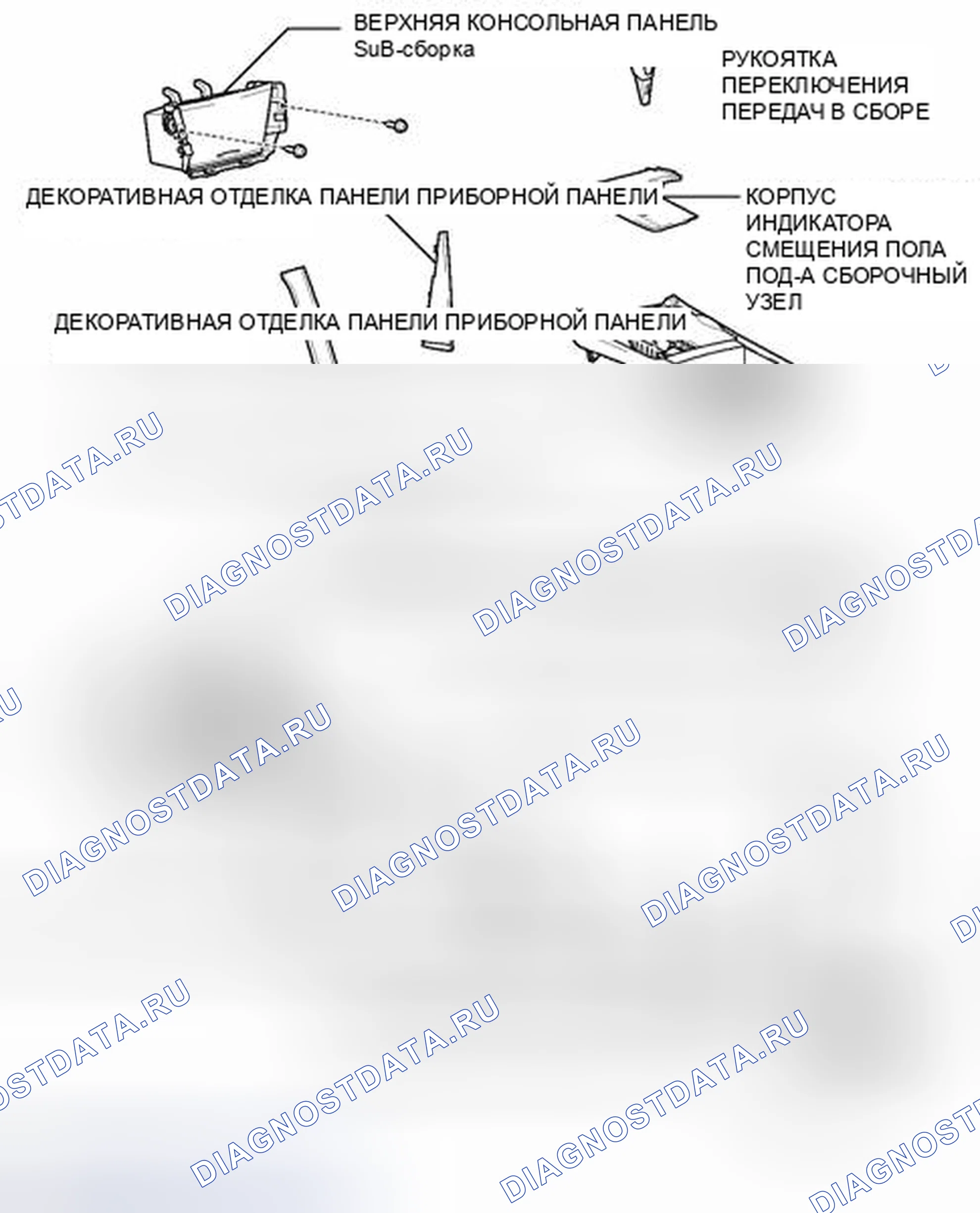 Рис. 461: ИЛЛЮСТРАЦИЯ. Toyota Camry XV40 рестайлинг