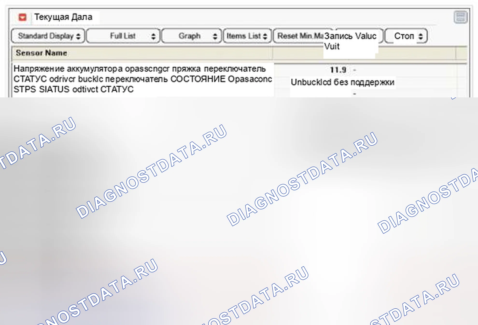 Рис. 773: Мониторинг данных Scantool. Kia Optima III