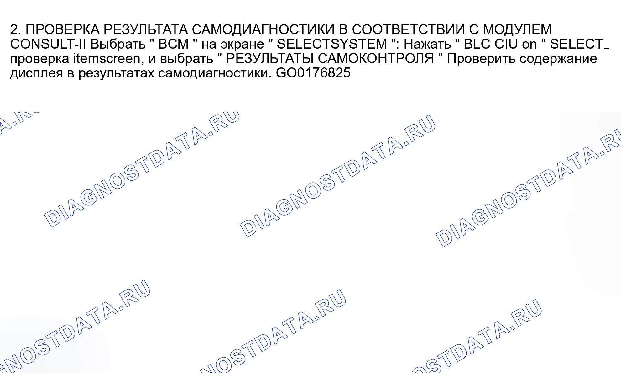 Рис. 106. Nissan Altima L31