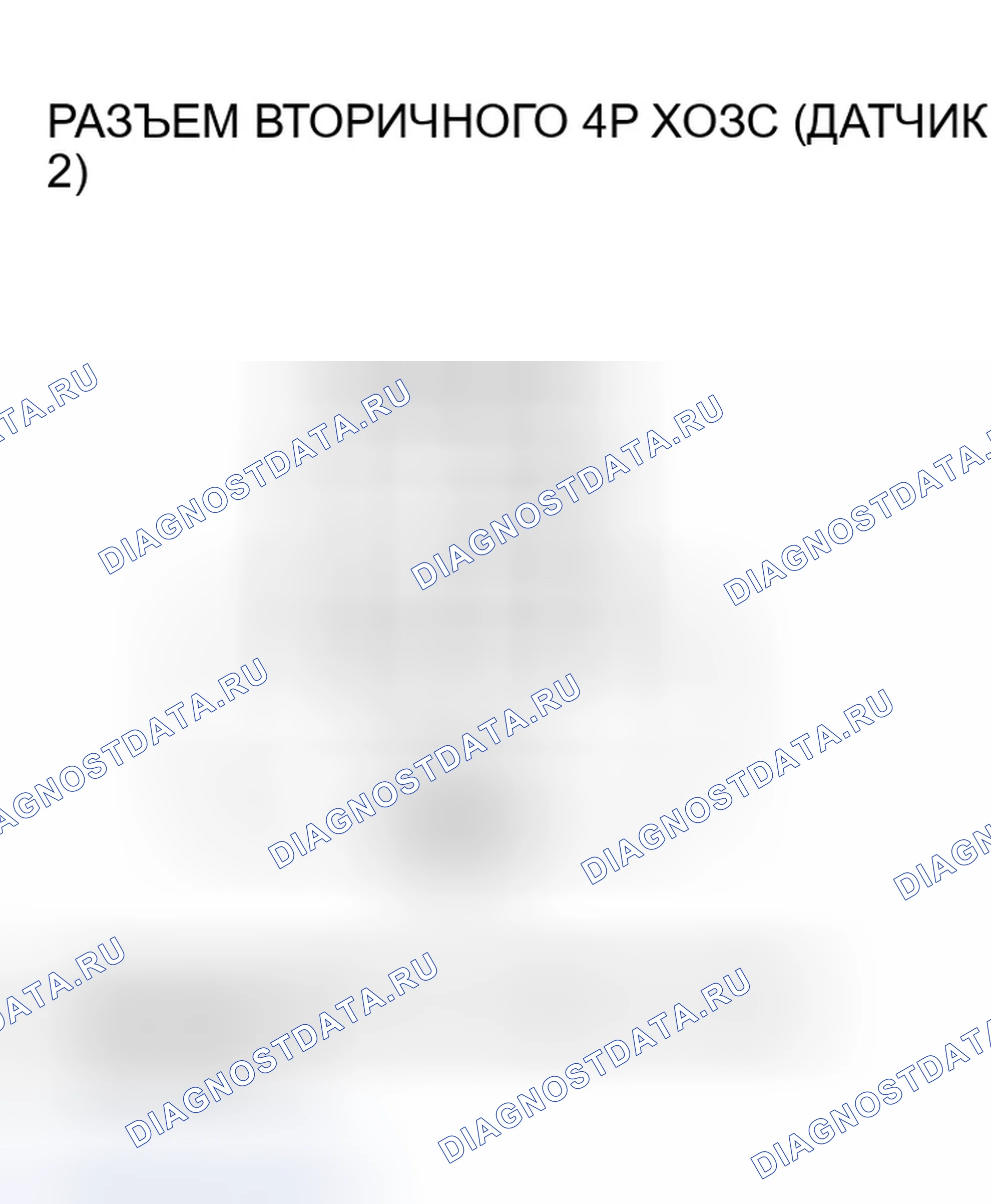 Рис. 86: расшифровка кода ошибки P0141: Неисправность цепи вторичного нагревателя подогреваемый кислородный датчик (датчик 2). Honda Insight ZE1