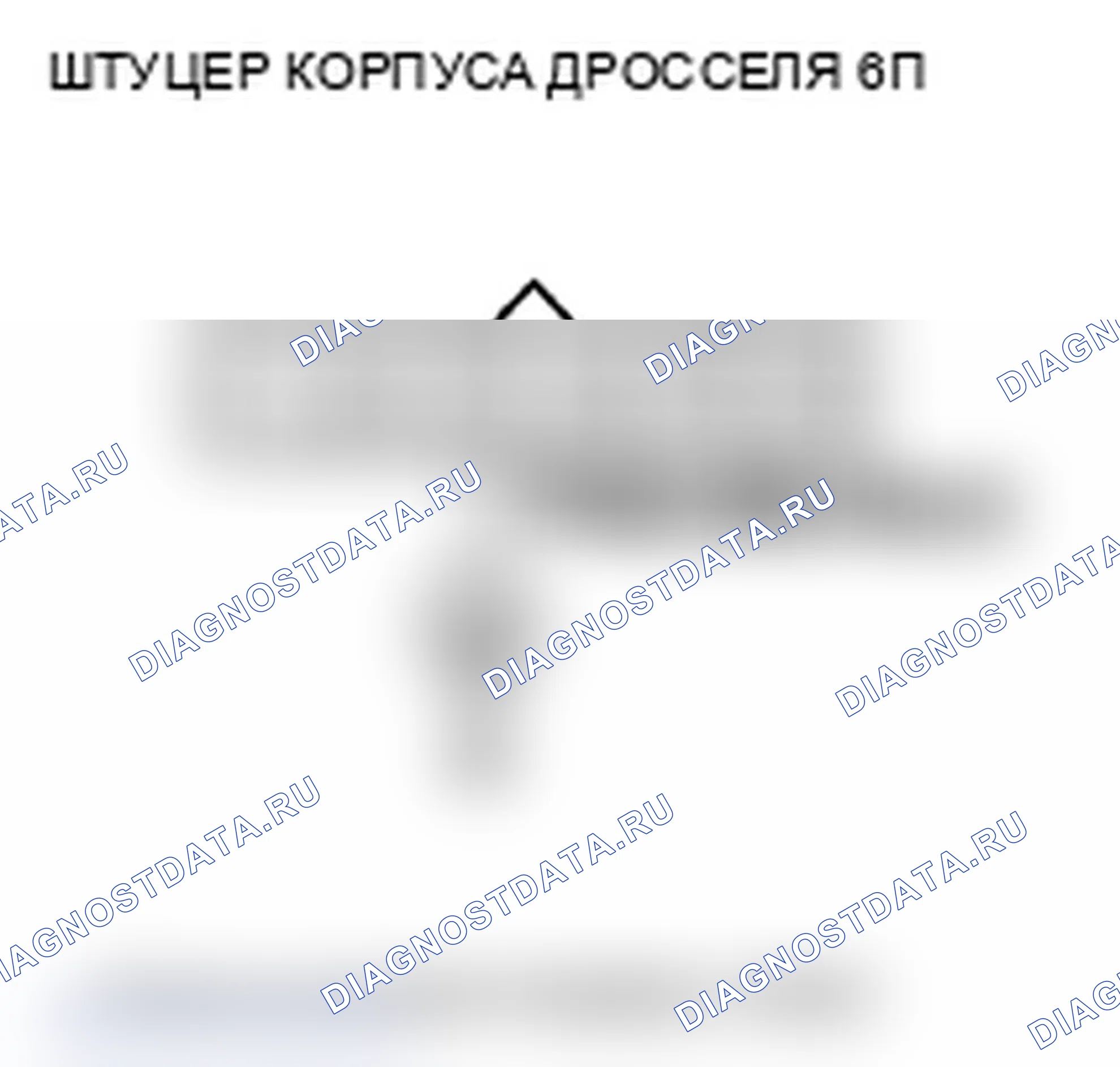 Рис. 18: P0223 расшифровка кода ошибки: высокое напряжение цепи датчика B положение дроссельной заслонки. Acura MDX II рестайлинг