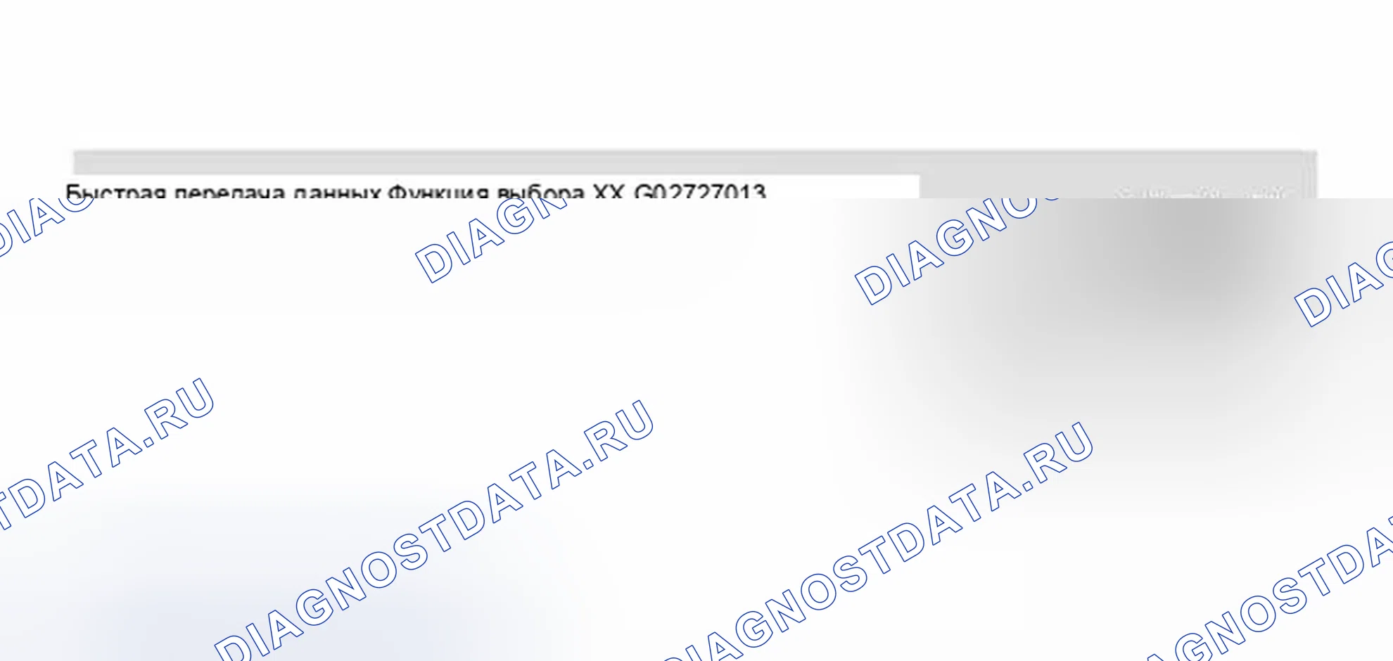 Рис. 19. Audi A8 D2