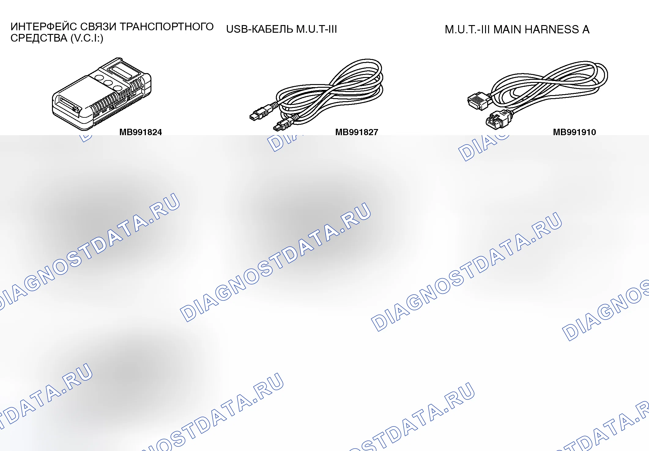 Рис. 16. Mitsubishi Endeavor I