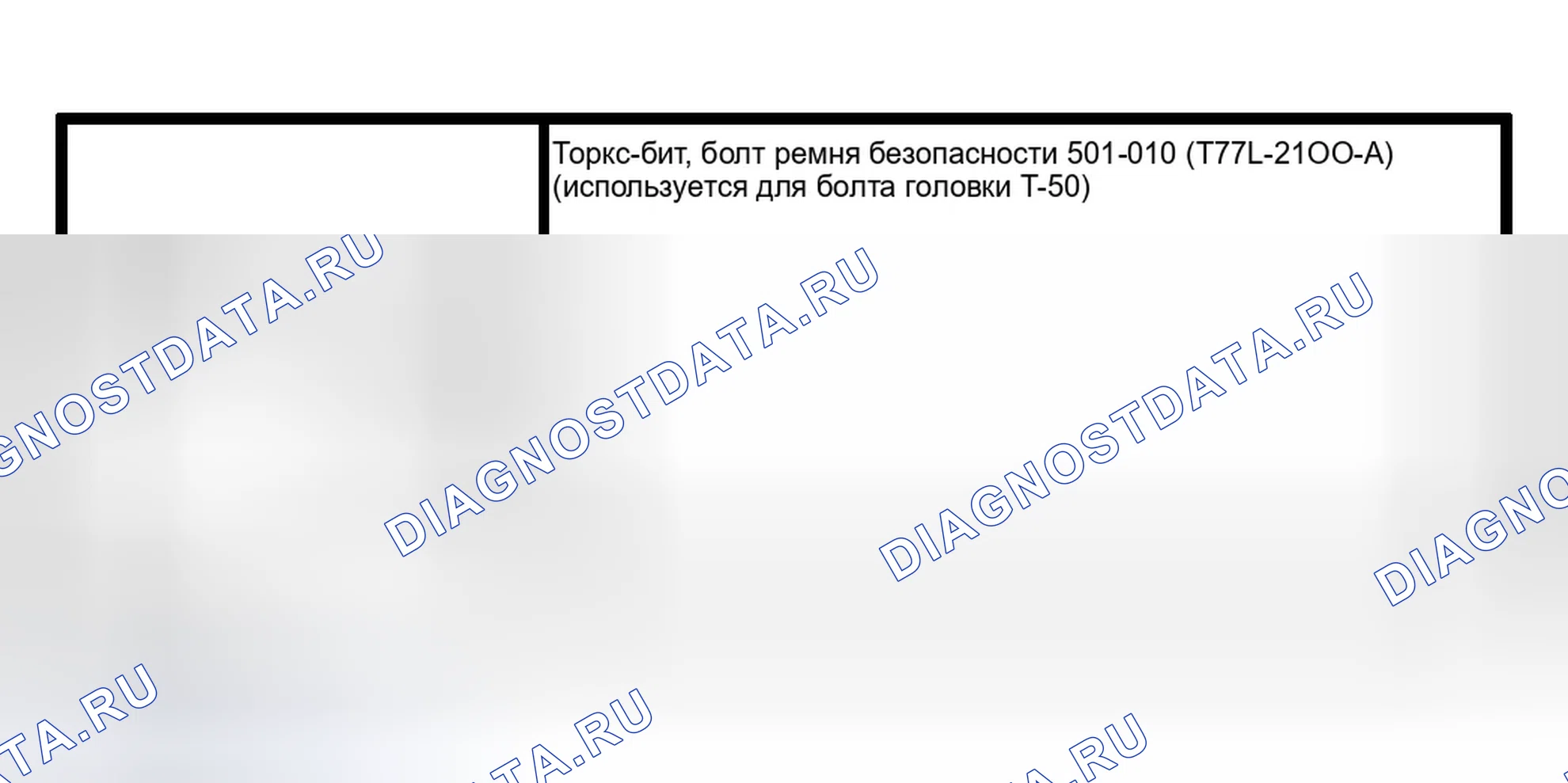 Рис. 45: Хедлайнер. Ford Econoline E150 