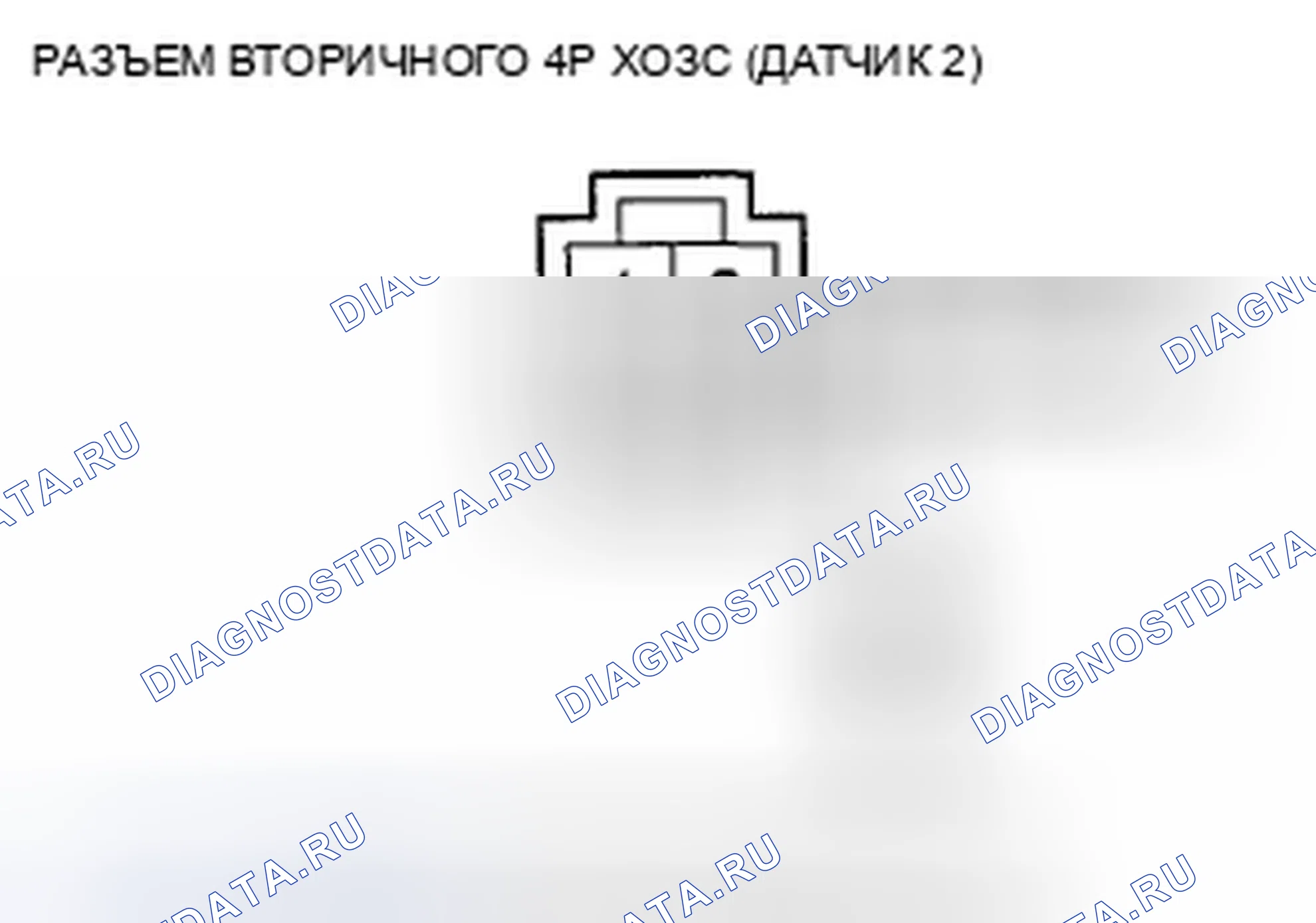 Рис. 752. Honda Accord VIII
