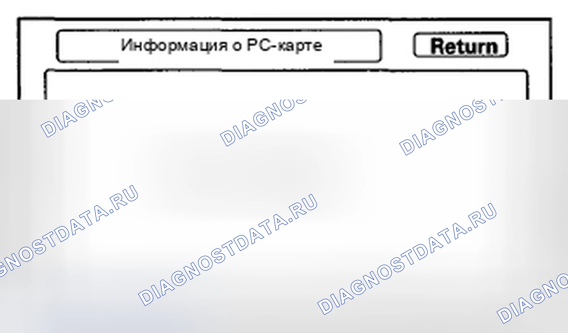 Рис. 447: Информация о карте ПК. Honda CR-V III рестайлинг