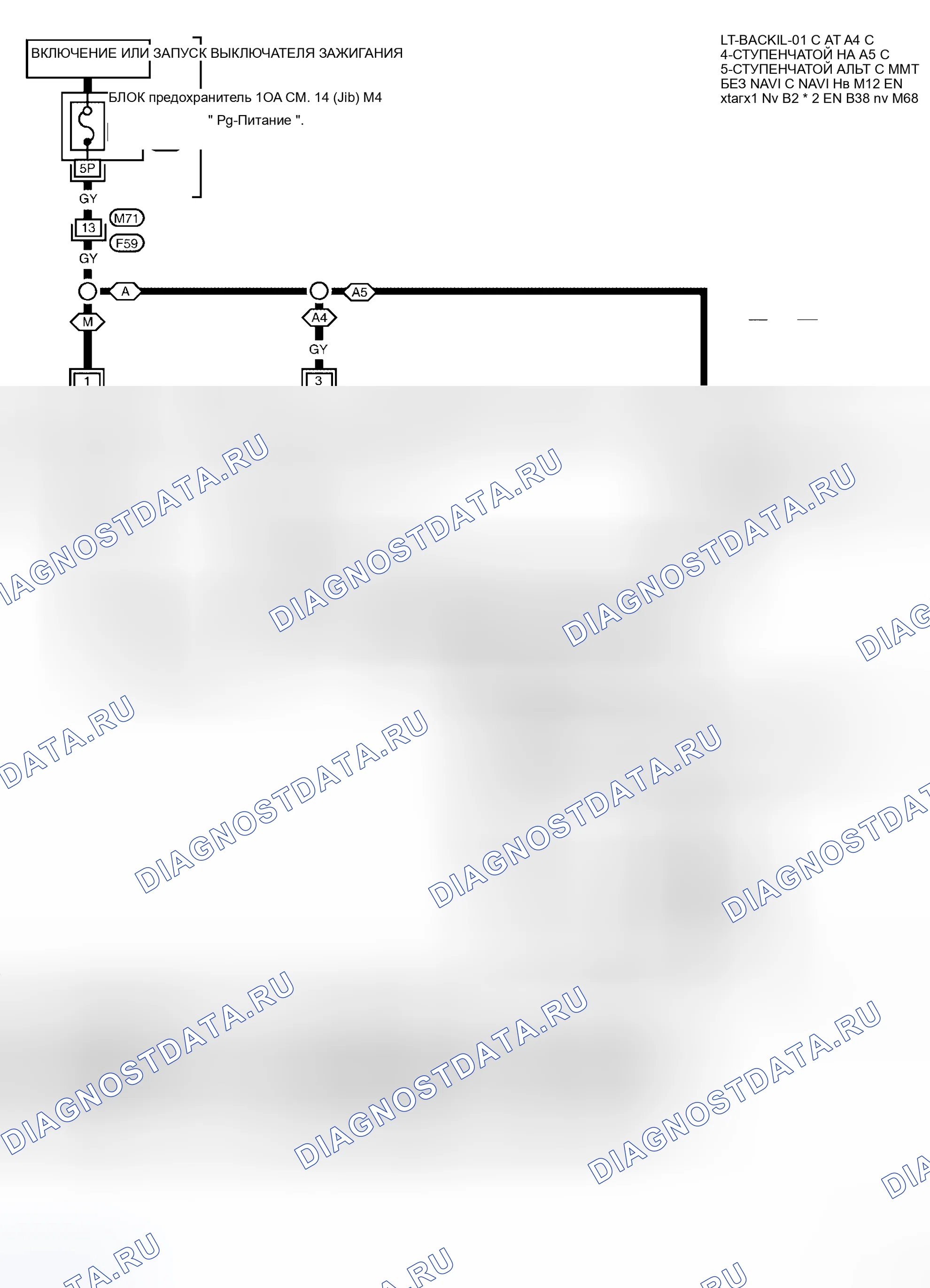 Рис. 83: электросхема - BACK / L. Honda Mobilio Spike I