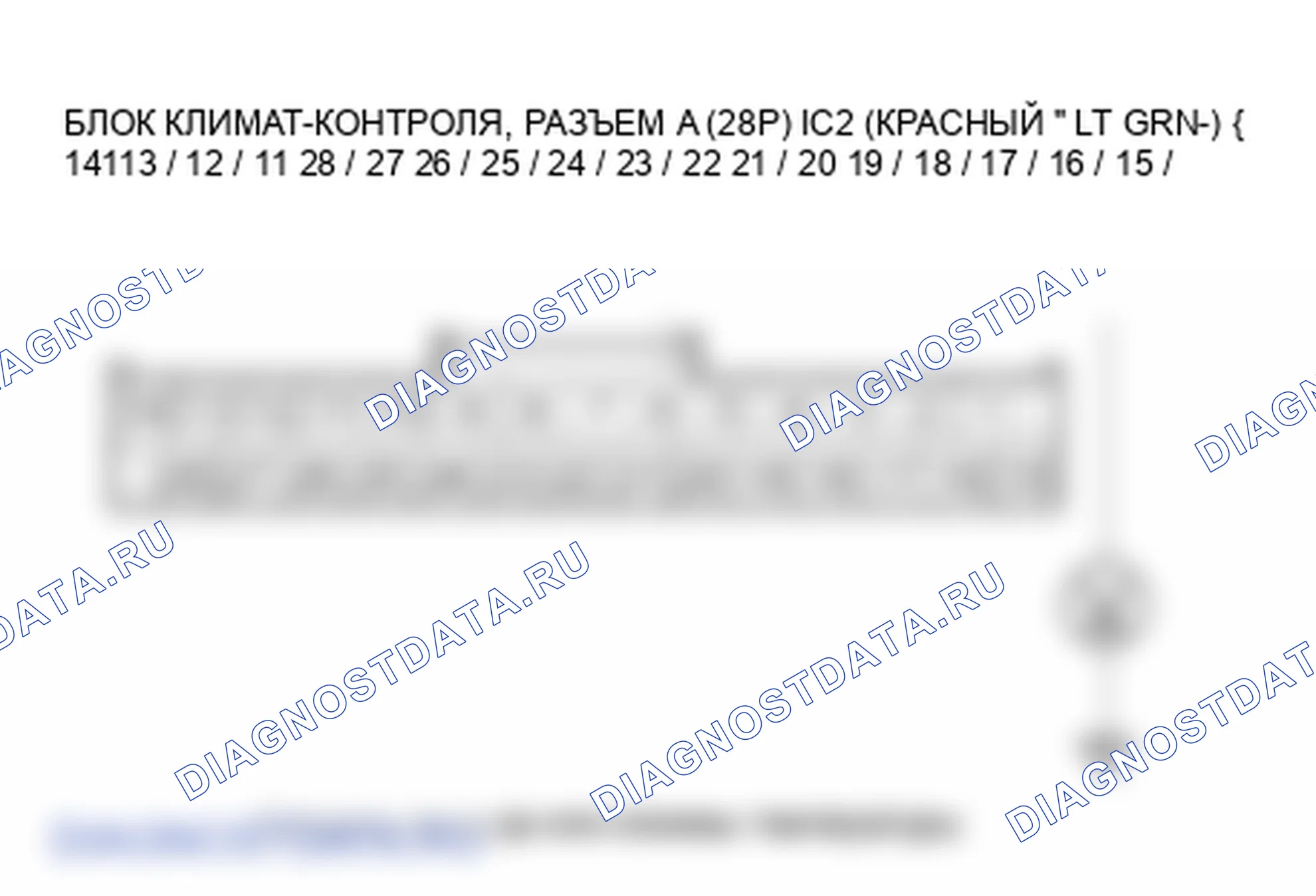 Рис. 38: U0164 расшифровка кода ошибки: потеря связи блока управления дверным мультиплексором с блоком управления климатом. Honda Crosstour I