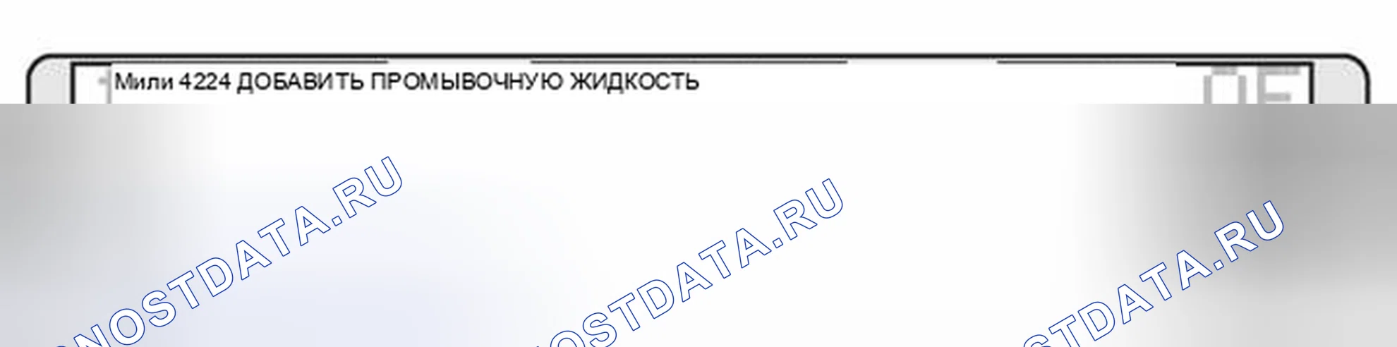 Рис. 259: Приоритетная группа P2. BMW M5 E39