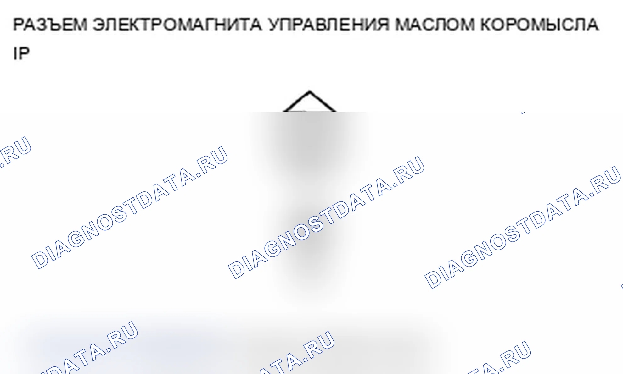 Рис. 342: P2648 расшифровка кода ошибки: низковольтная цепь соленоида управления маслом коромысла. Acura RL II рестайлинг