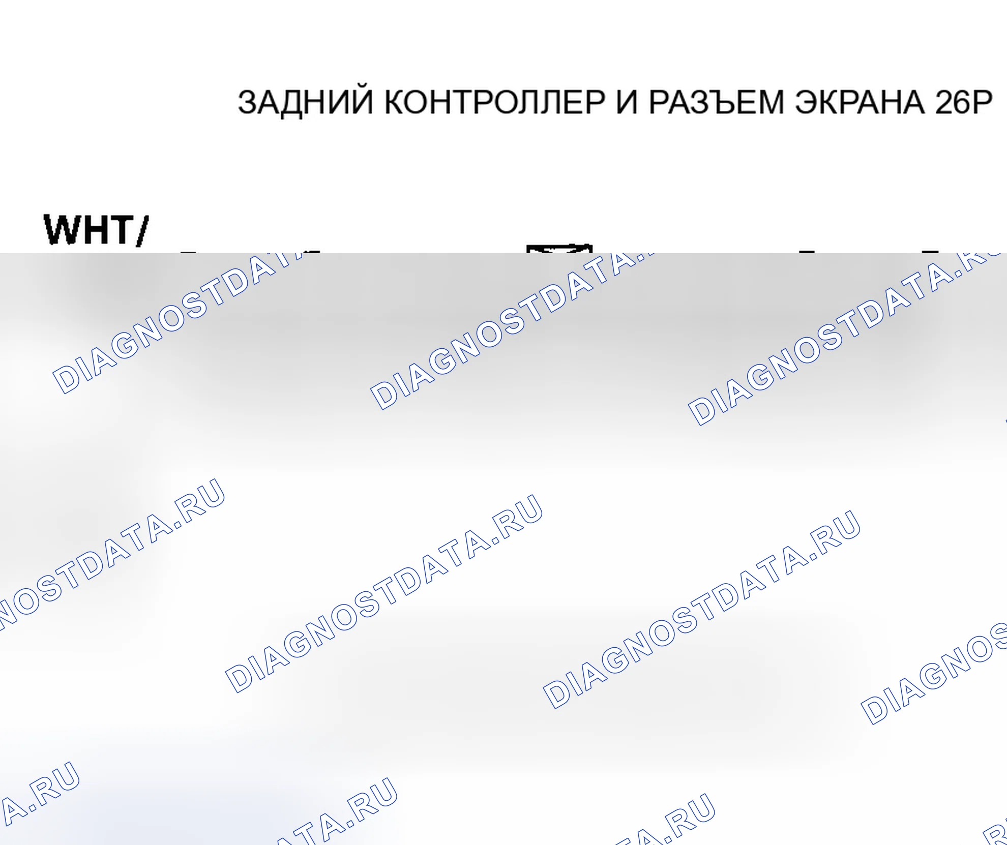 Рис. 106: Черная картинка отображается на дисплее. Honda Odyssey I