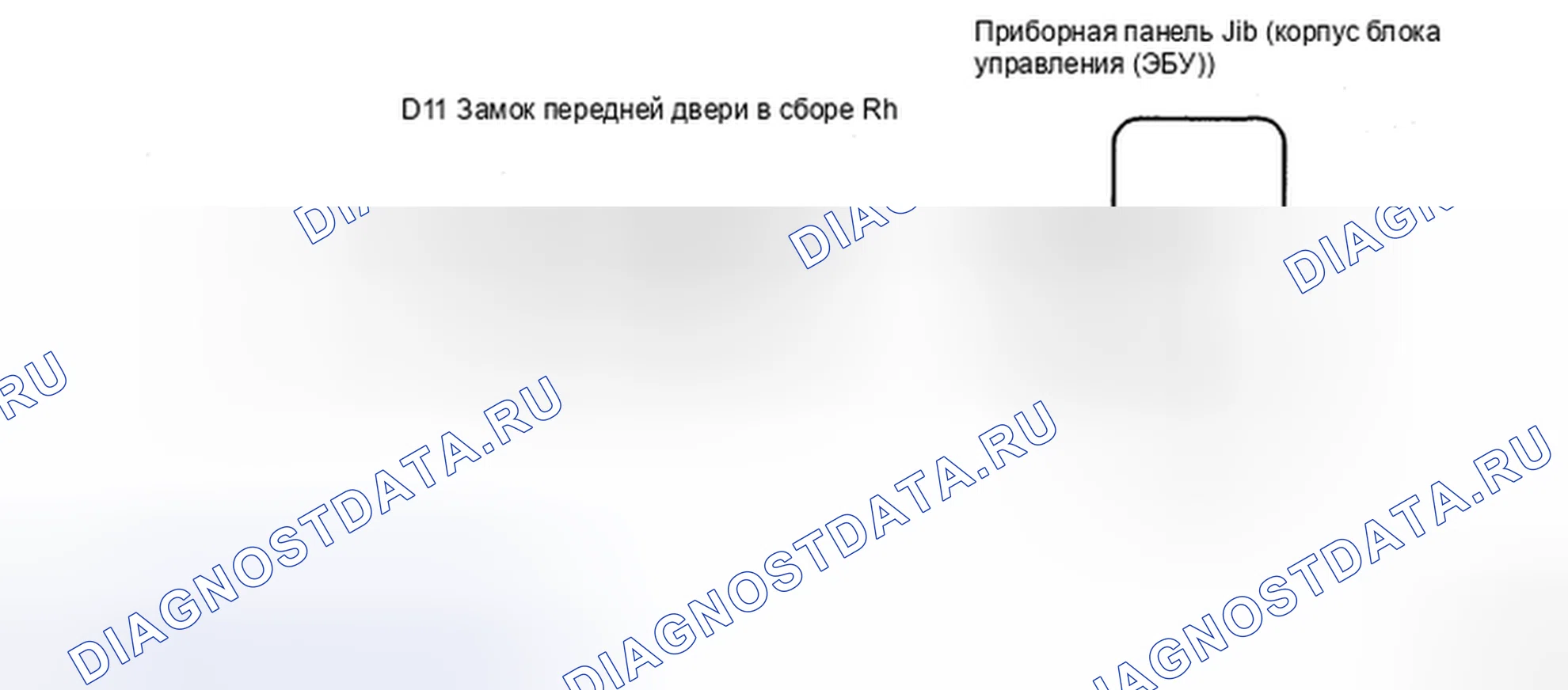 Рис. 73: электросхема. Honda Accord IX