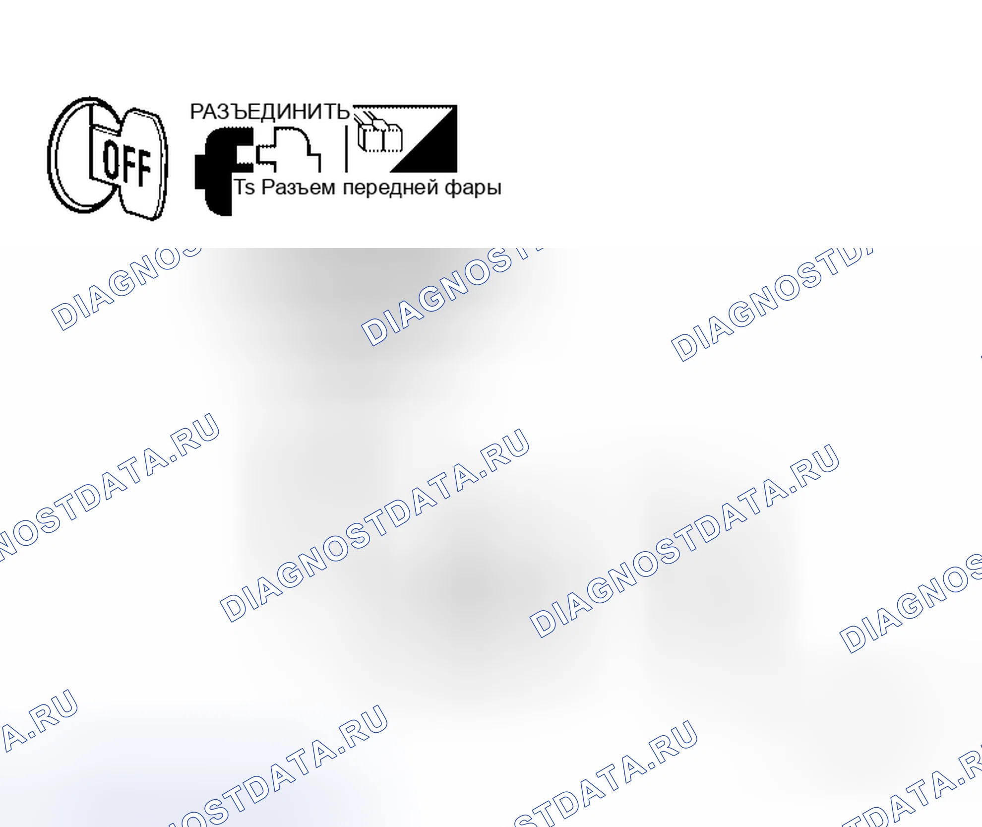 Рис. 15: Фара HI не освещает (с одной стороны). Honda Jazz AA I