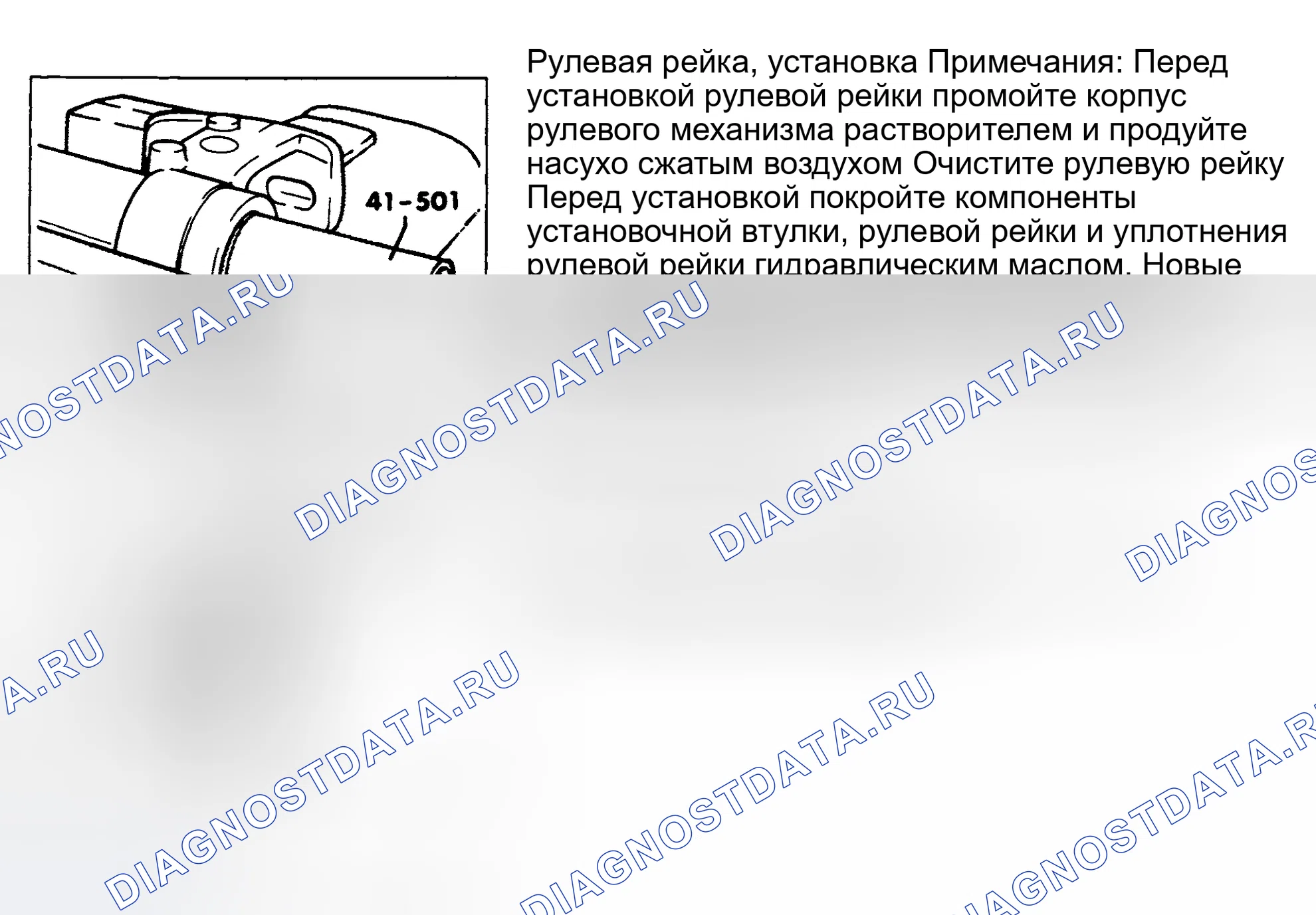 Рис. 23. Audi 90 B4