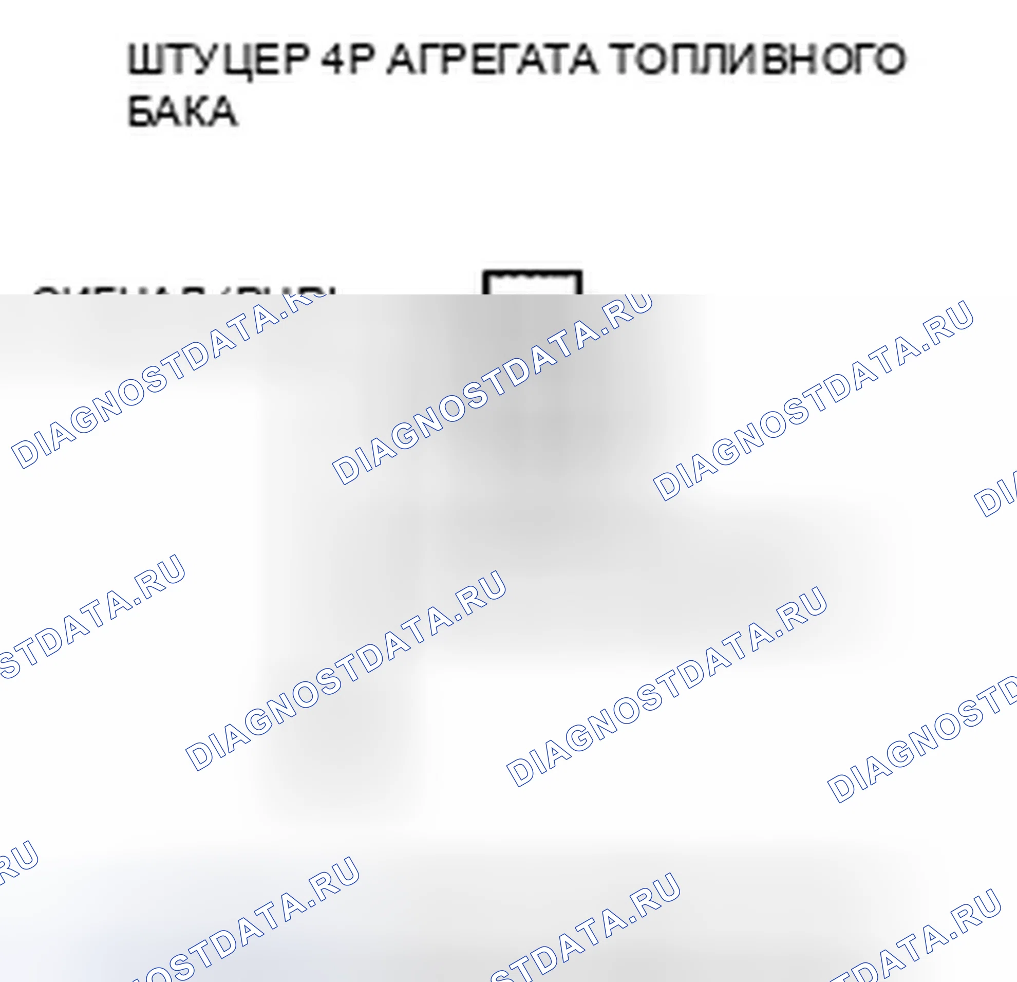 Рис. 105. Honda Crosstour I
