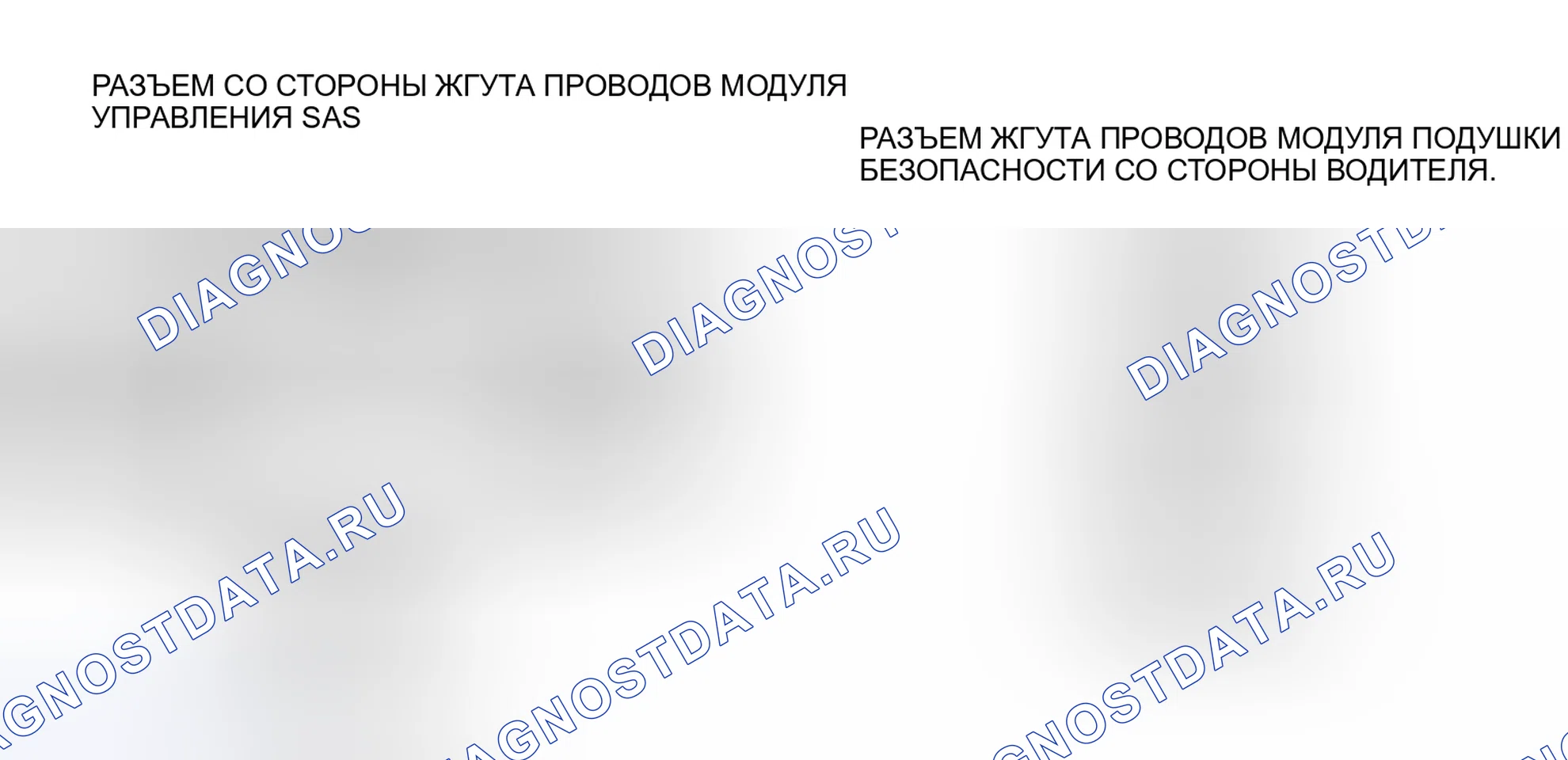 Рис. 96: расшифровка кода ошибки B1046, хтагх1, хт Агх2, хта Гх3, х Тагх4 B2773 B2774 B2775 B2776. Mazda 5 I