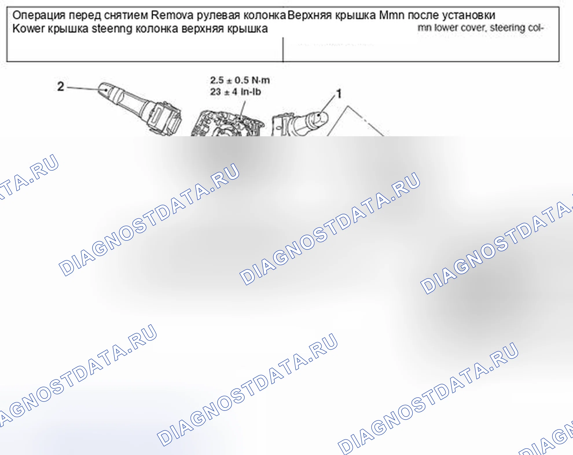 Рис. 18: ДЕМОНТАЖ И МОНТАЖ. Mazda MX-5 NB