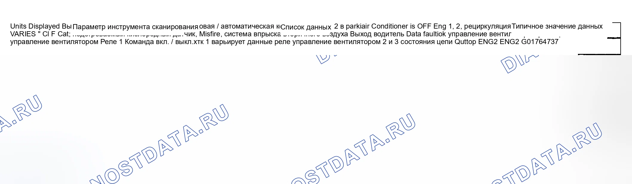 Рис. 15. Buick Regal IV