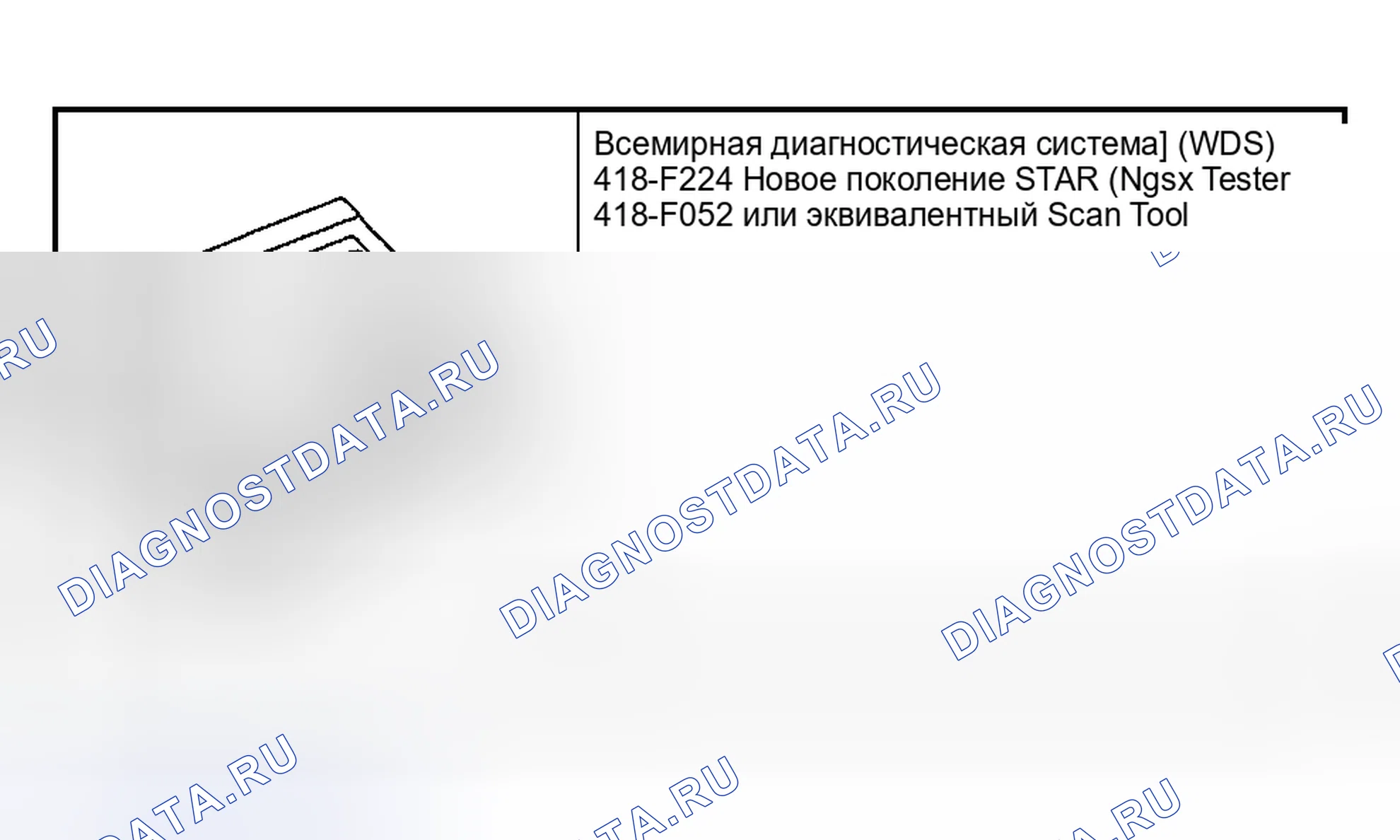 Рис. 63: Специальный инструмент (ы). Hyundai Nexo I