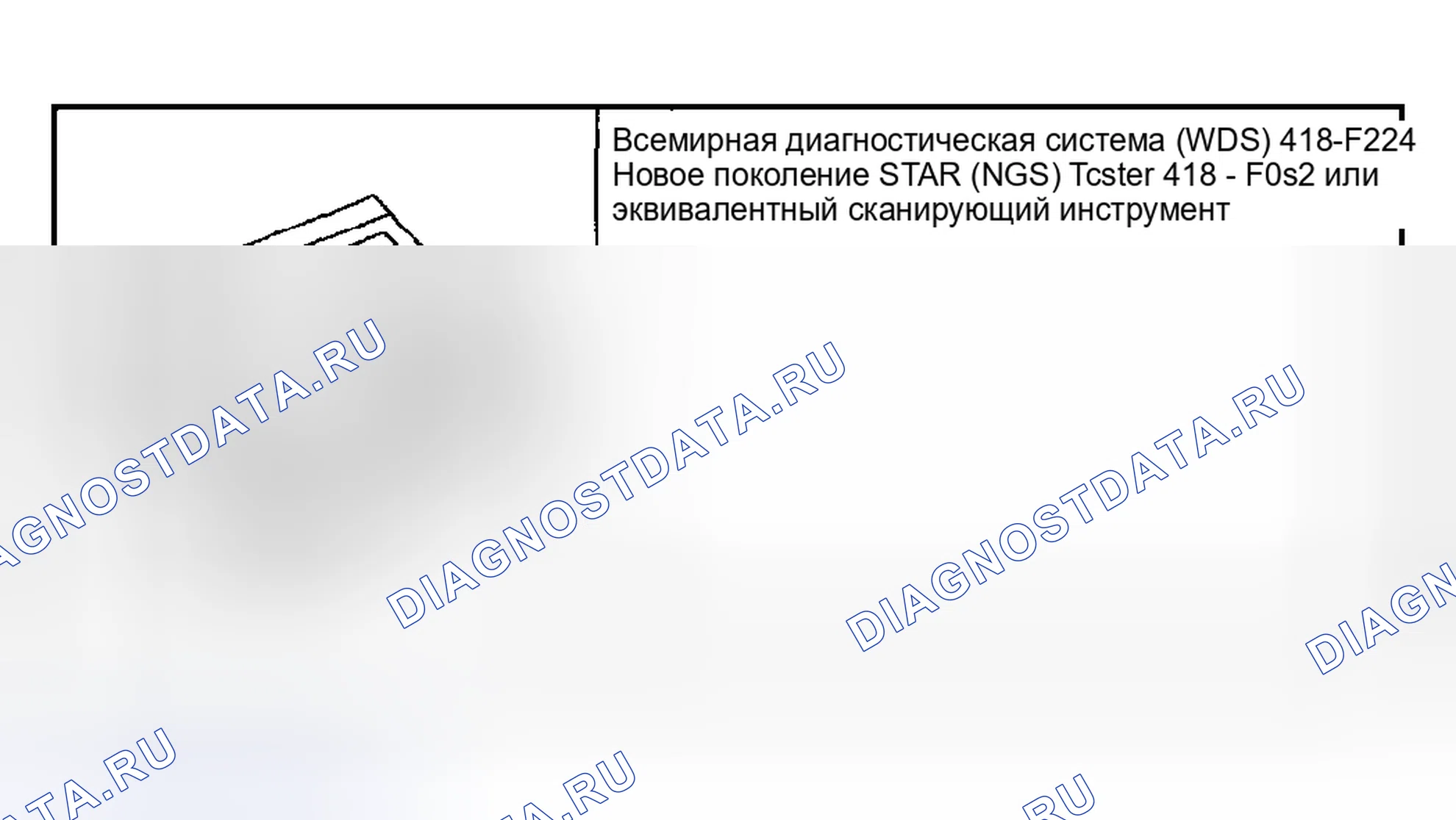 Рис. 48: Специальный инструмент (ы). Mazda Flair II
