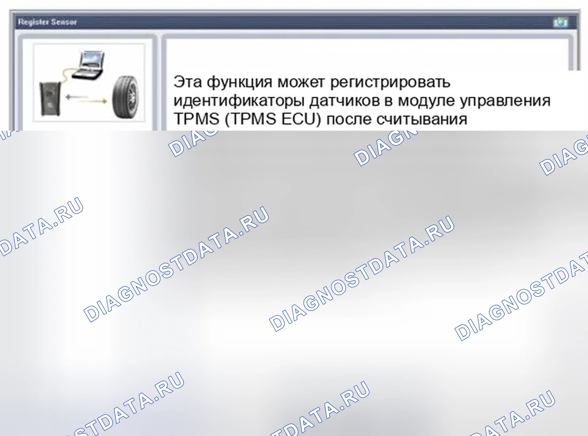 Рис. 30: Запись идентификатора датчика (беспроводная связь). Hyundai Tucson II