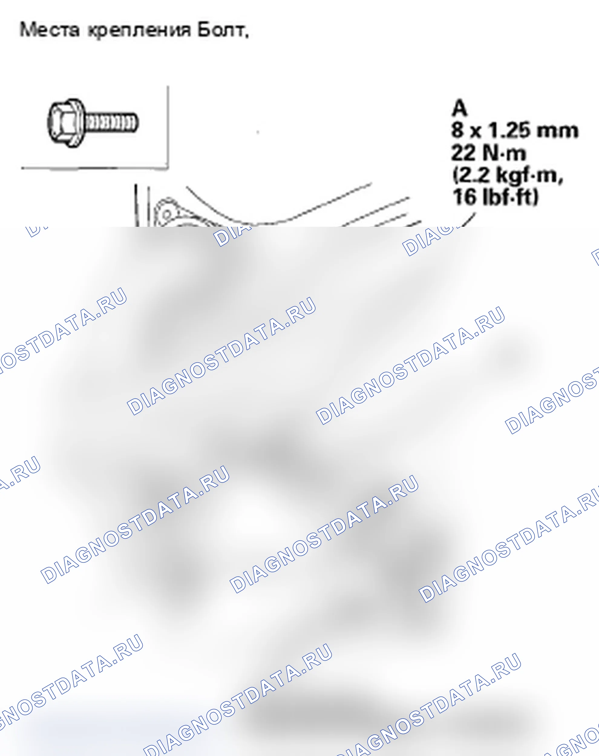 Рис. 114: Замена опорной стойки крышки багажника. Acura RL II