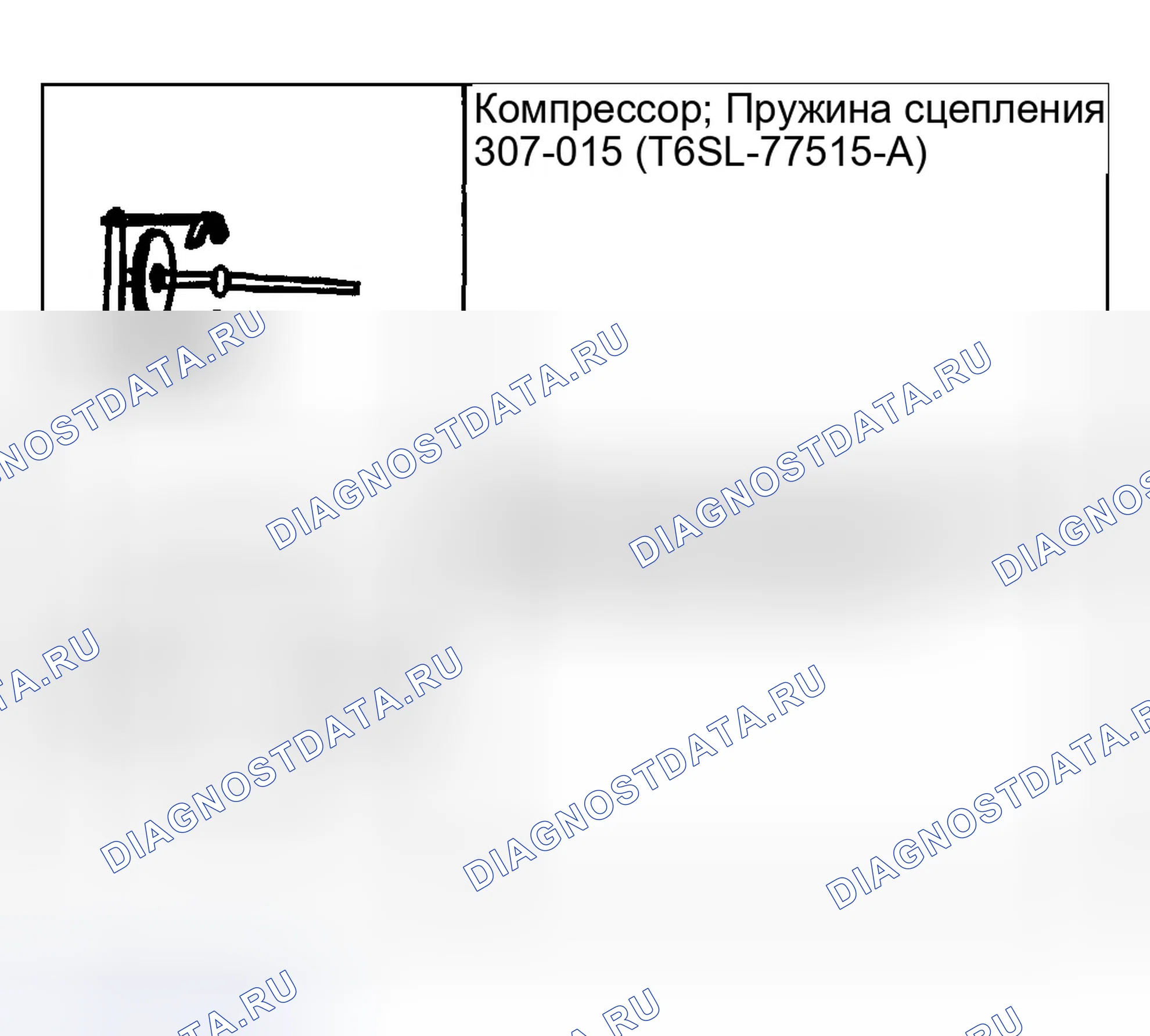 Рис. 695. Ford Taurus IV