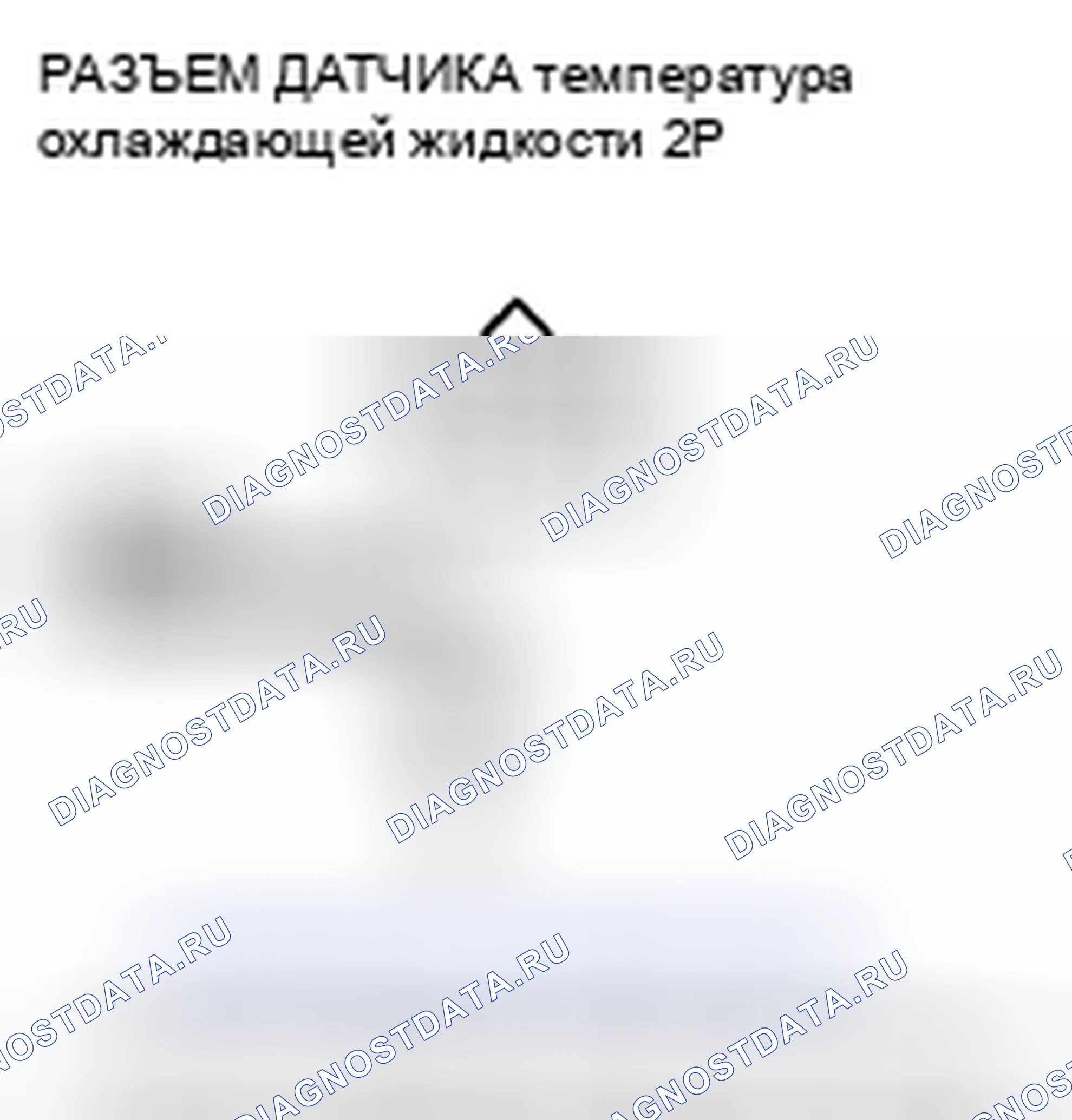 Рис. 564. Honda Civic VIII рестайлинг