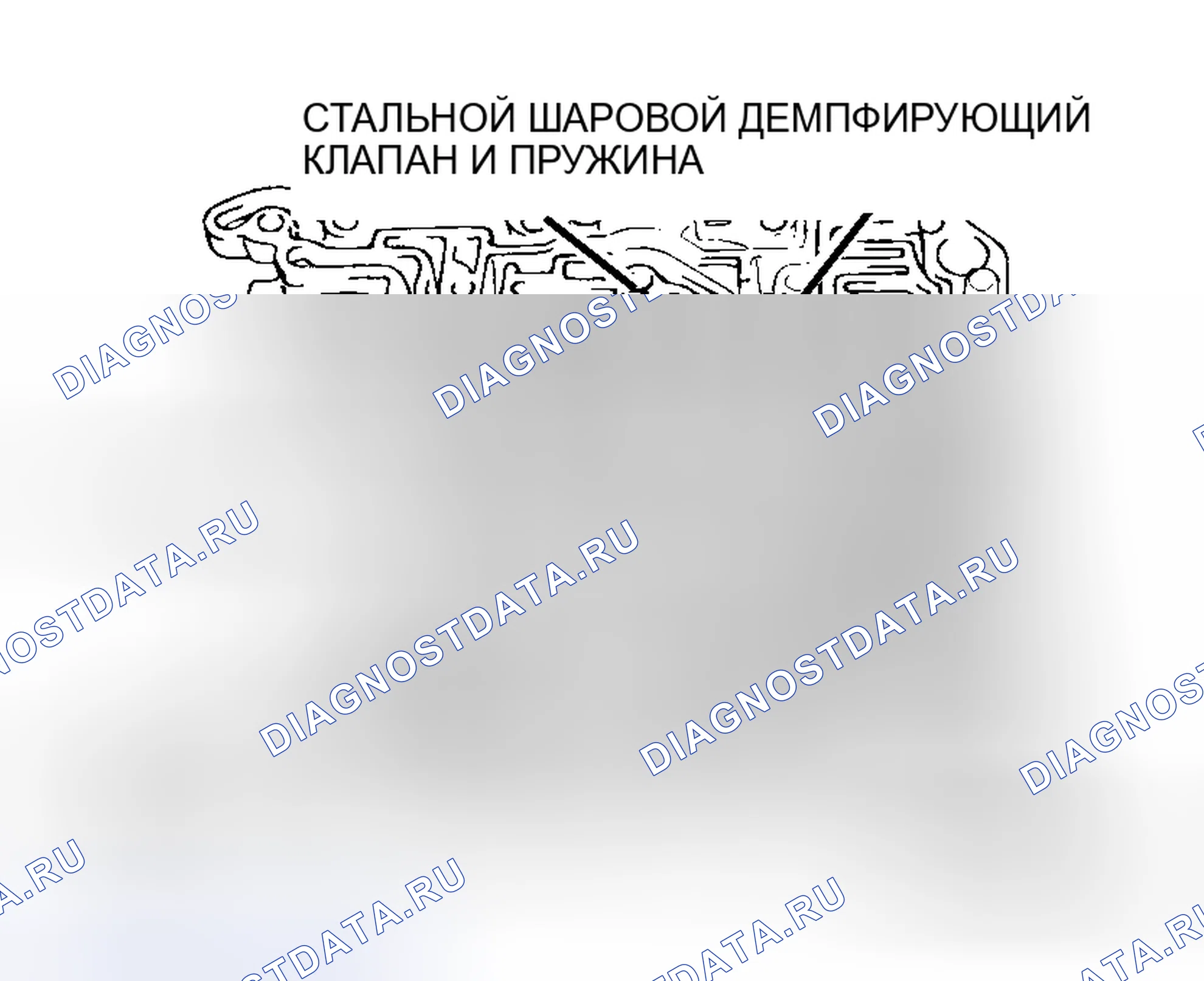 Рис. 559: > > A < < ПРУЖИНА, СТАЛЬНОЙ ШАРИК, ДЕМПФИРУЮЩИЙ КЛАПАН И УСТАНОВКА ПРУЖИНЫ ДЕМПФИРУЮЩЕГО КЛАПАНА. Honda Fit Shuttle I