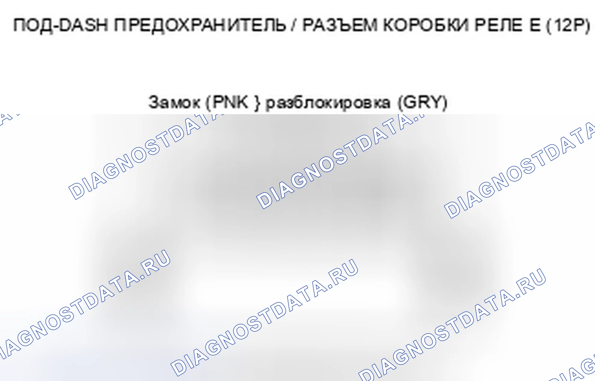 Рис. 80: расшифровка кода ошибки B1127: Неисправность входной цепи переключателя цилиндра дверного ключа водителя (Одновременный ввод блокировки a. Honda Insight ZE2