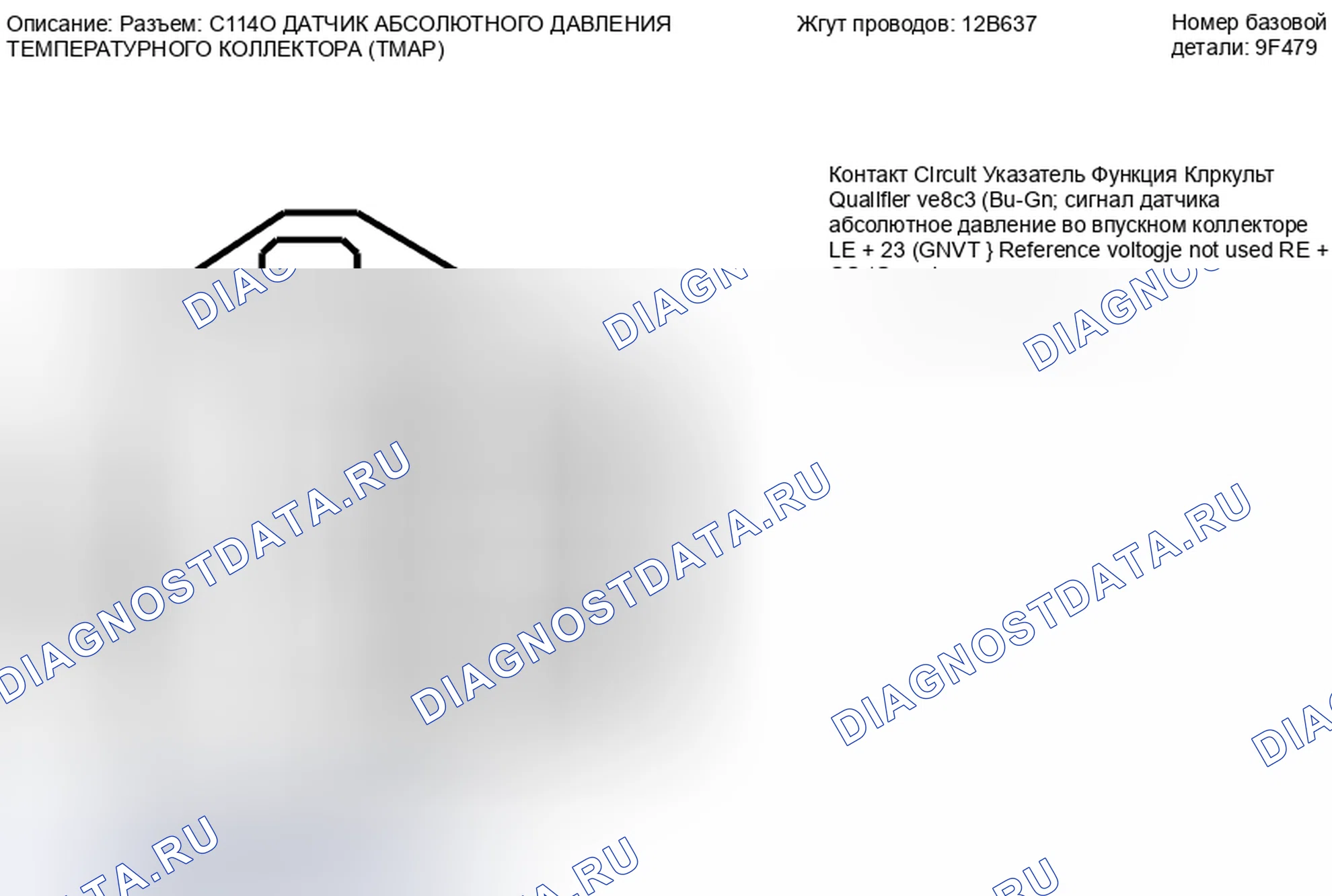 Рис. 247. Lincoln MKZ I