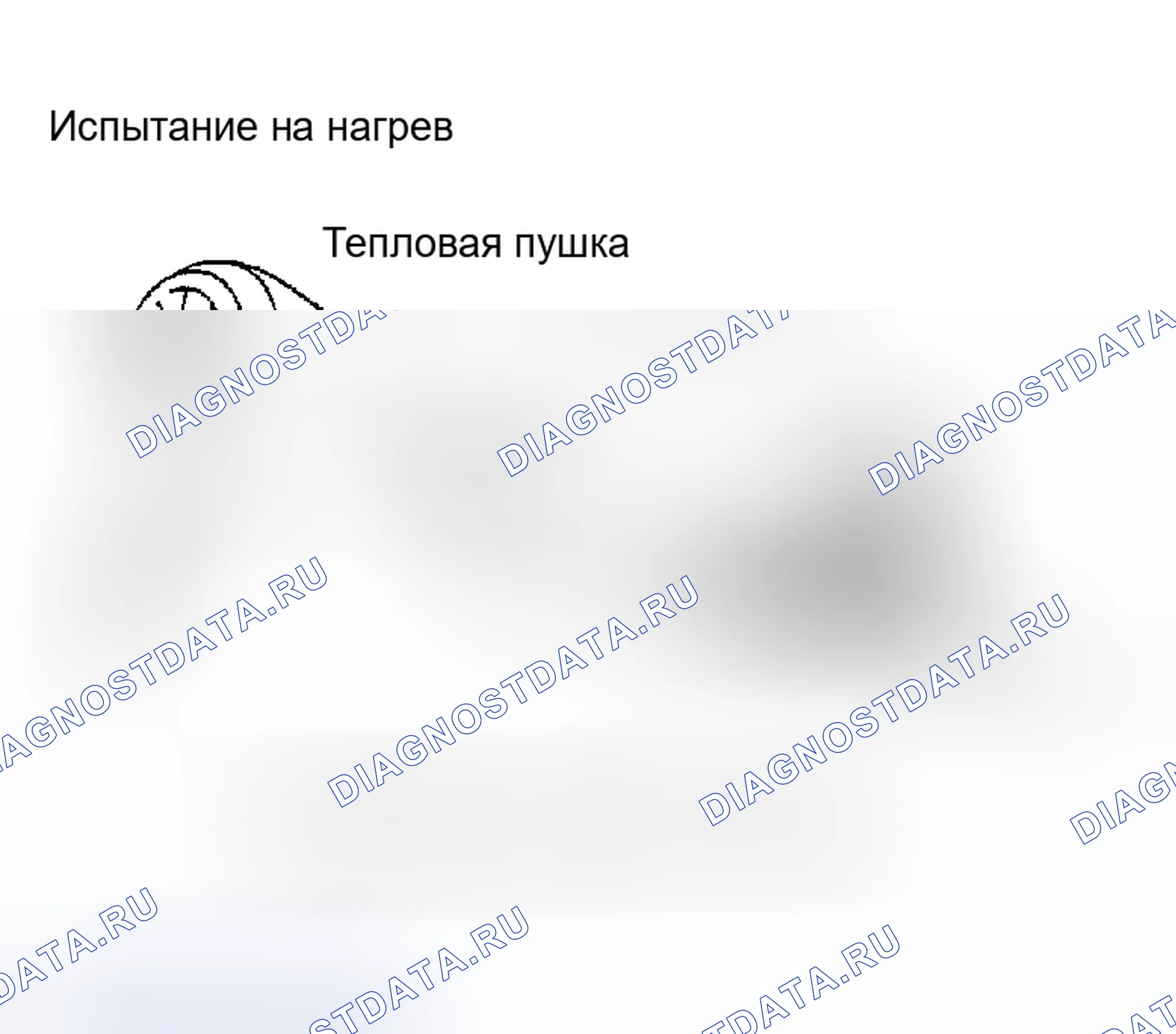 Рис. 28: Термочувствительный. Nissan Maxima A33