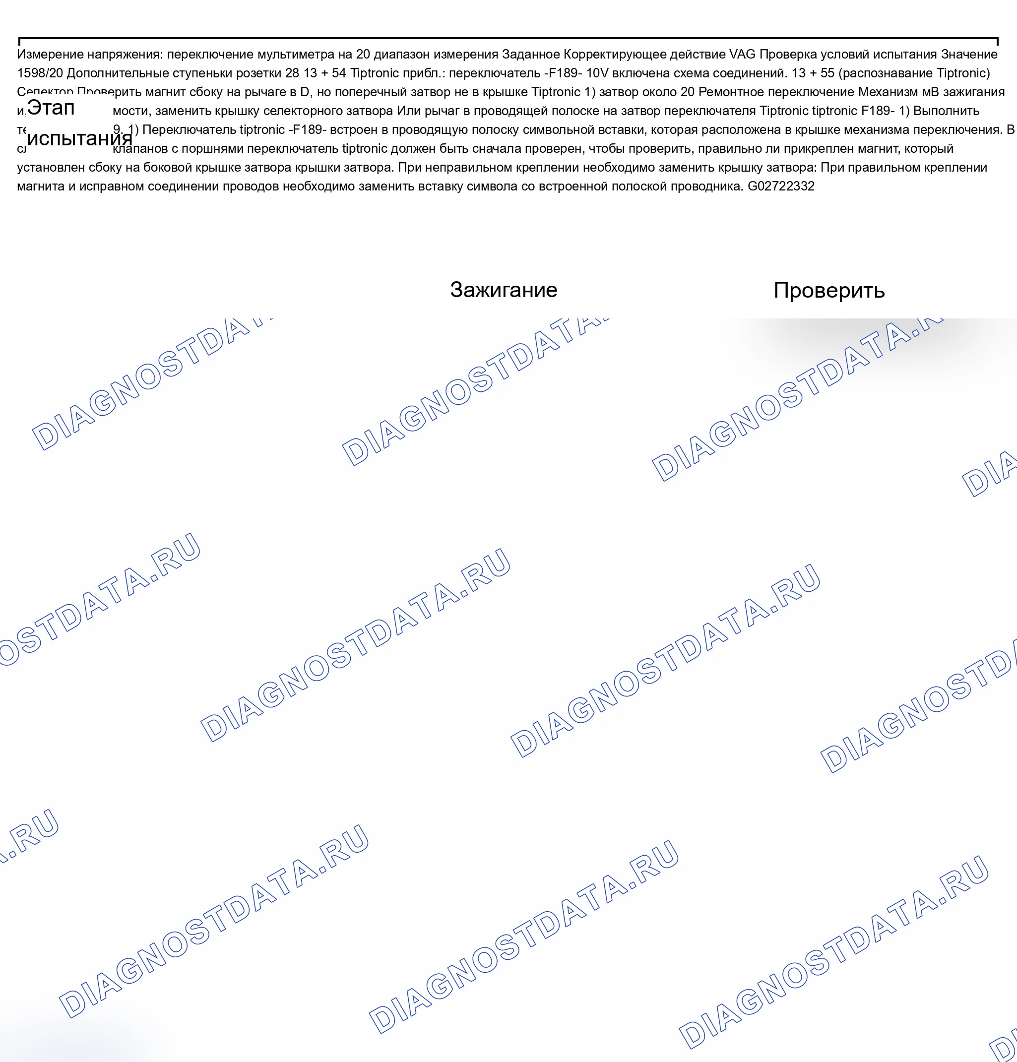 Рис. 886. Audi A6 C5