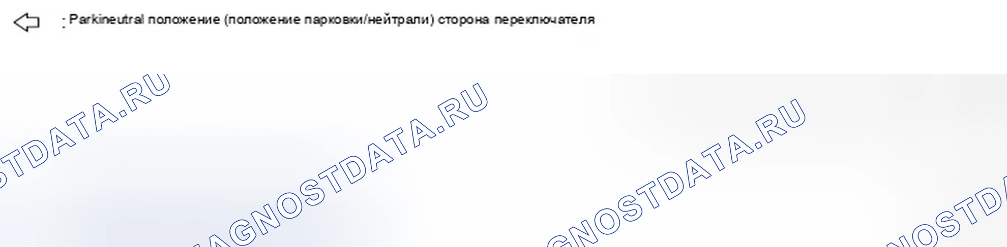 Рис. 138: УСТАНОВКА. Infiniti G37 IV рестайлинг