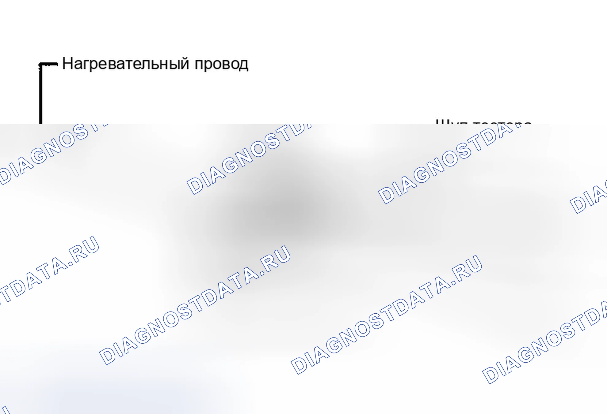 Рис. 112: Проверка нити накала. Infiniti G35 III