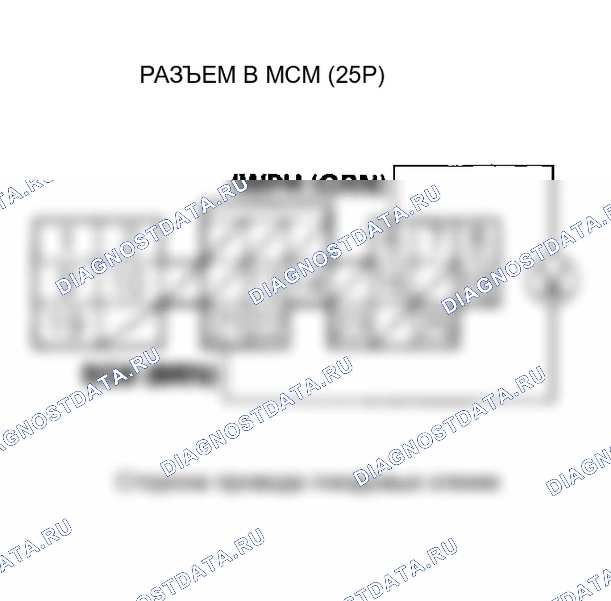 Рис. 299: расшифровка кода ошибки P0A65 (29): Ток двигателя W Фазовая сигнальная цепь высокого входа; расшифровка кода ошибки P1584 (29): ток двигателя W Pha. Honda Insight I
