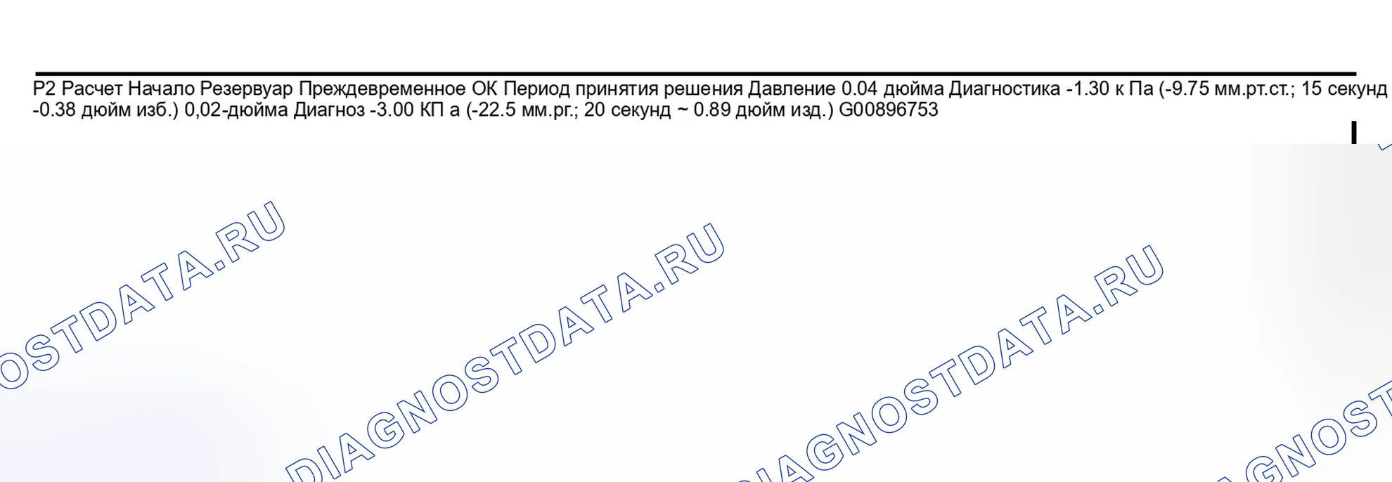 Рис. 2247. Subaru Outback BP