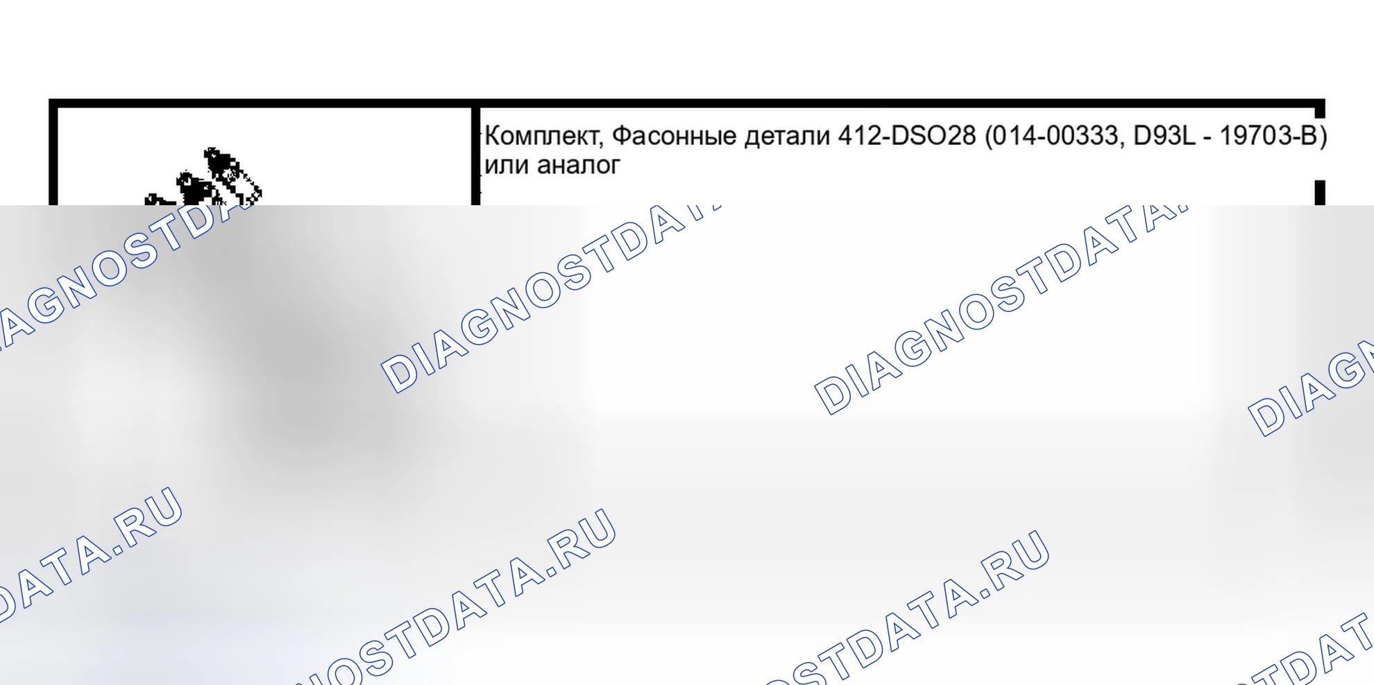 Рис. 35: Фильтрация системы хладагента после установки компрессора кондиционирования воздуха (A / C). Ford Econoline E150 