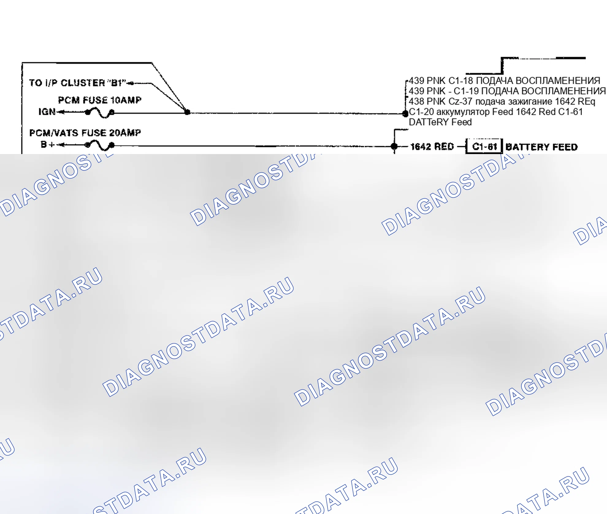 Рис. 14: Схема расшифровка кода ошибки P0560. Oldsmobile Aurora I