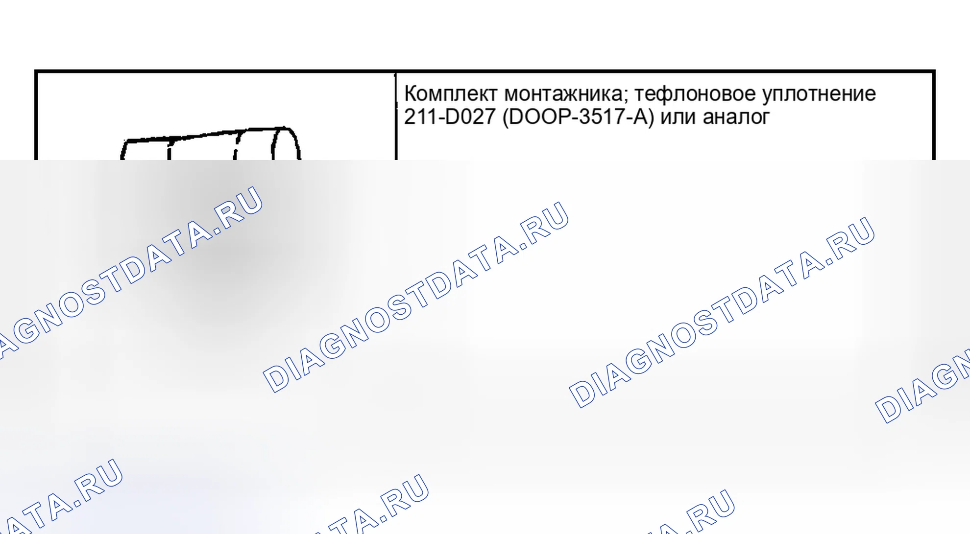 Рис. 6: Специальный инструмент (ы). Mazda Flair II