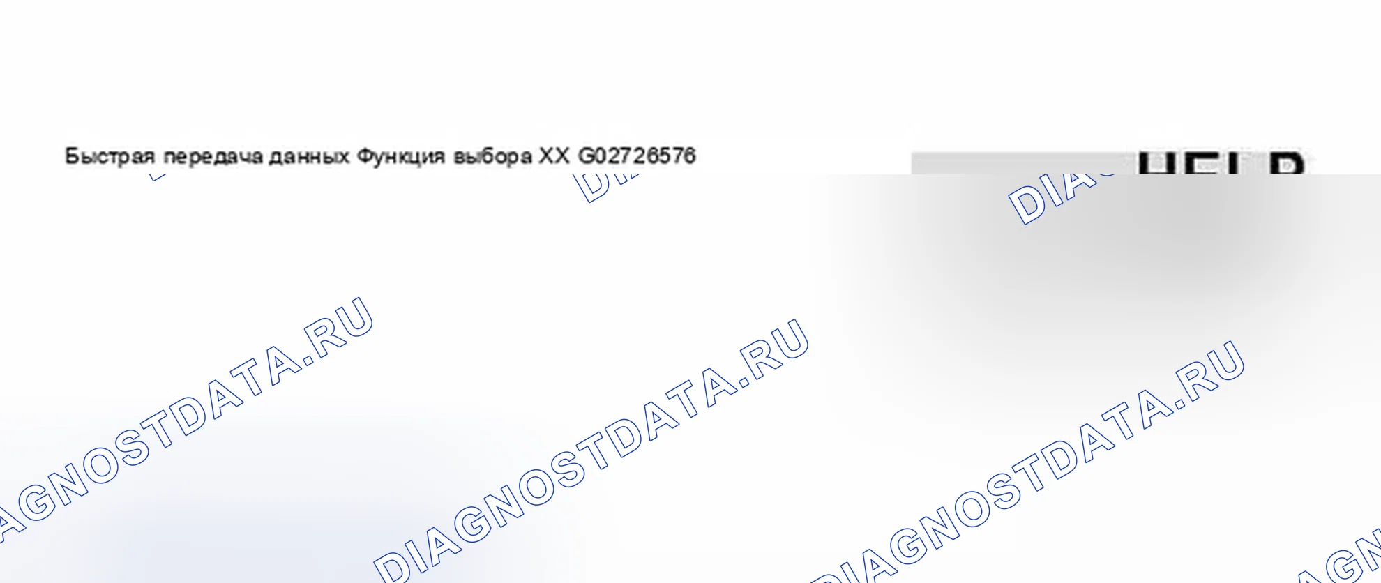 Рис. 122: VAG1552 Scan Tool дисплей - Функция настроечного клапана впускного коллектора (1 из 4). Audi A8 D2