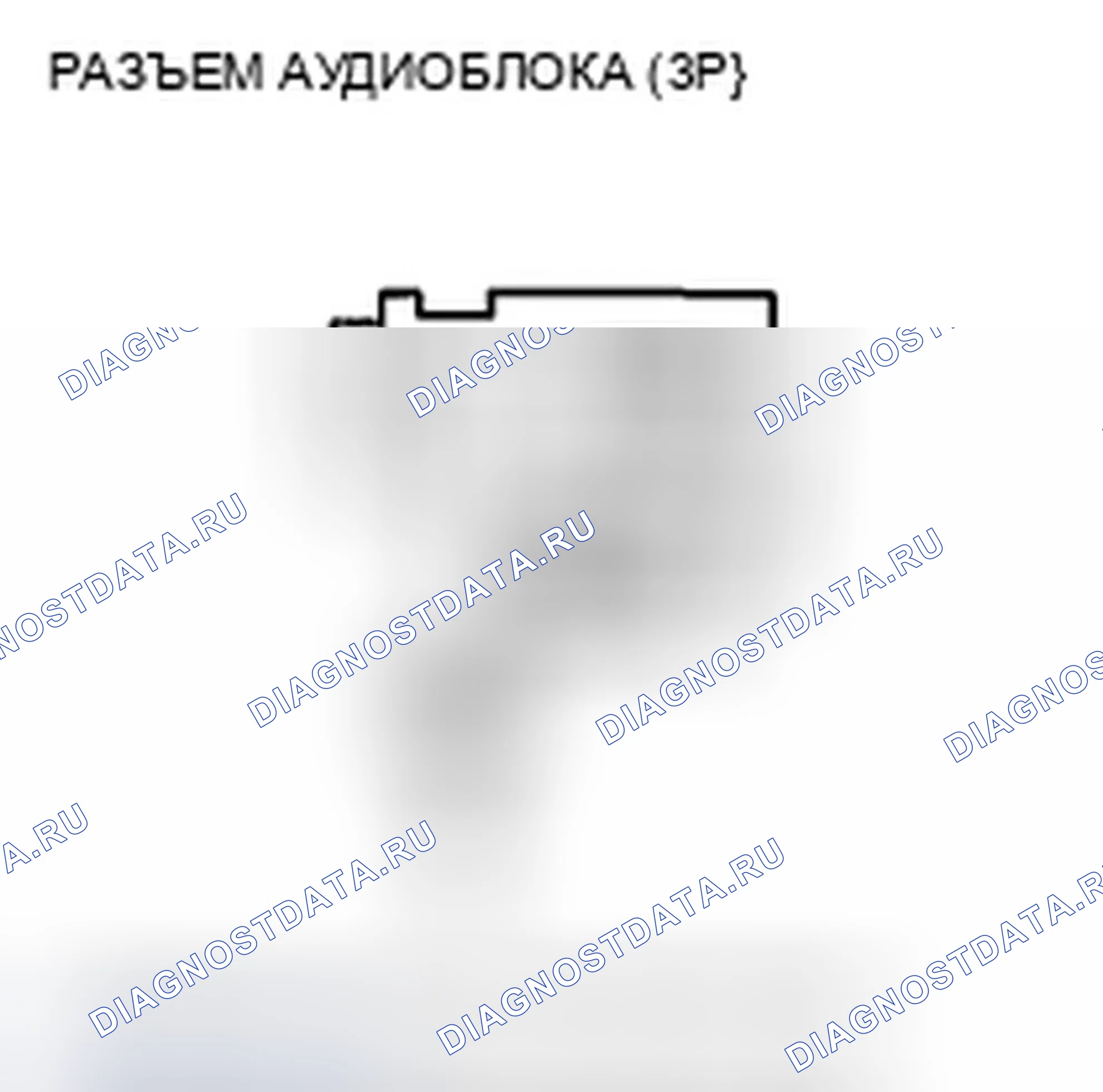 Рис. 550. Honda Accord VIII