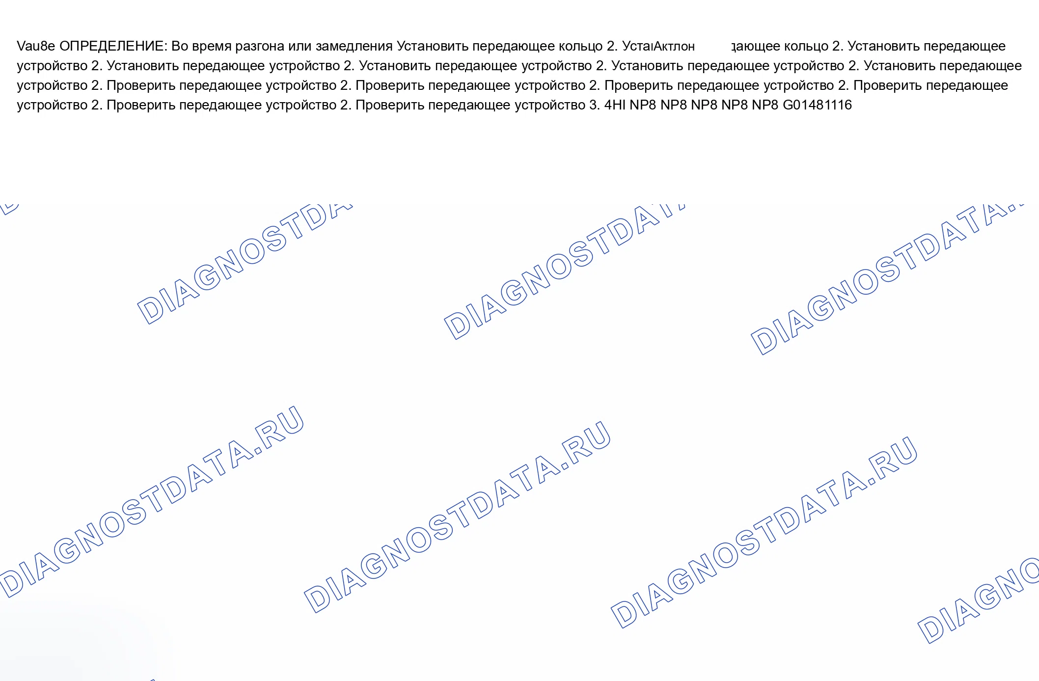 Рис. 527: Сцепление раздаточной коробки в 4HI. Chevrolet Silverado 1500 HD 
