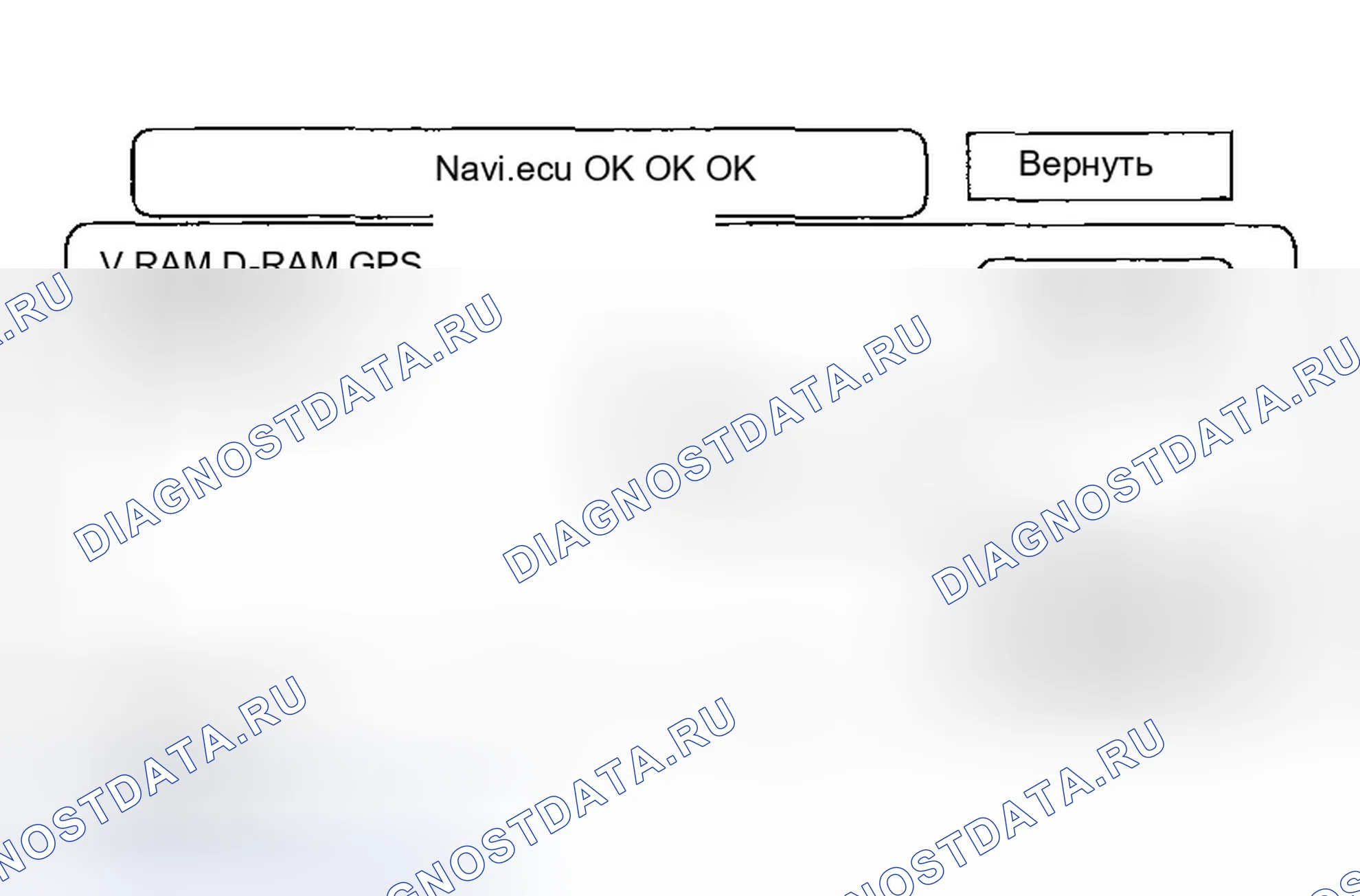 Рис. 62: ЭБУ Navi. Honda Accord VII рестайлинг